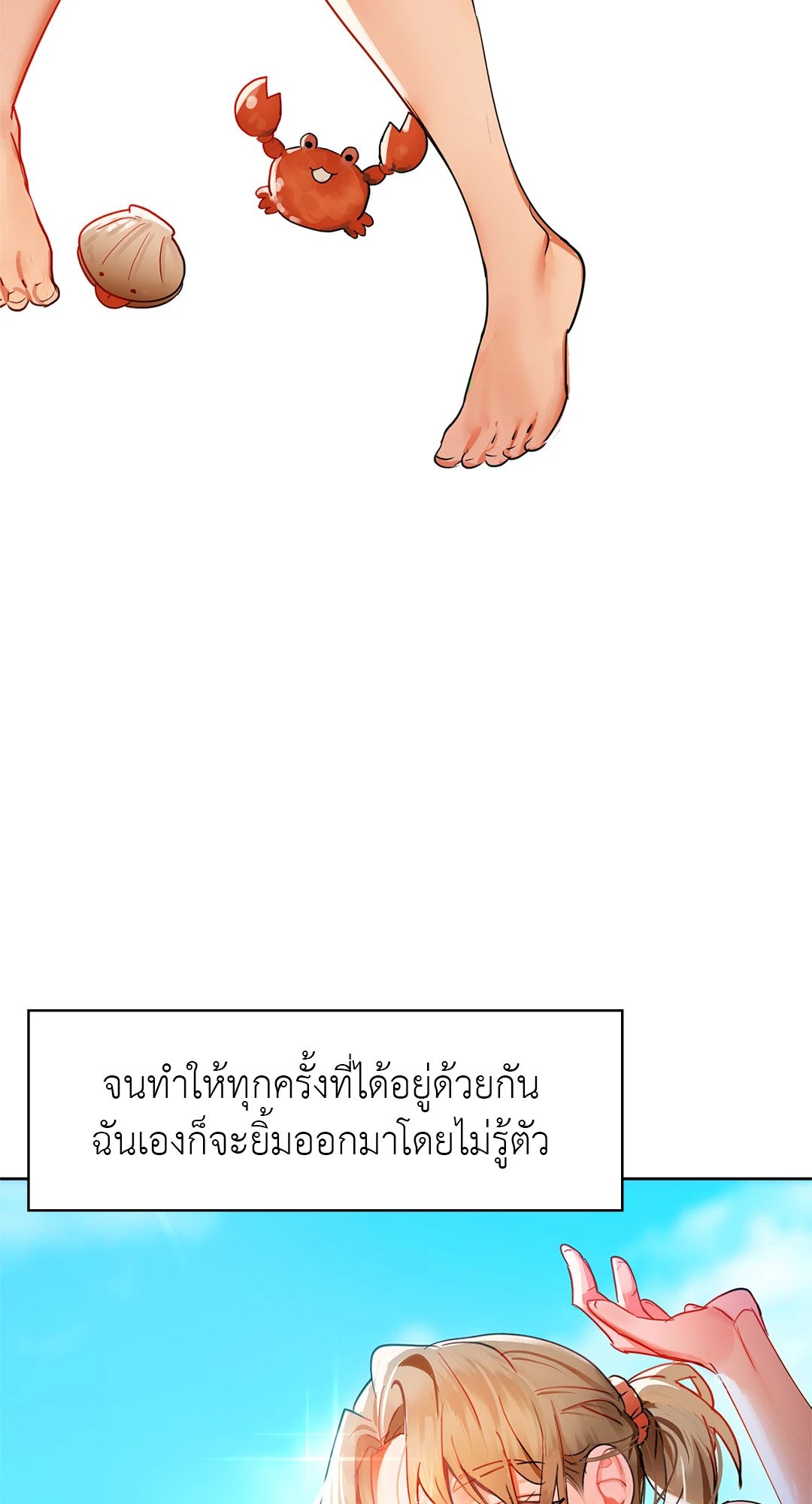 Caffeine – Caffeine – ตอนที่ 46 หน้า 25