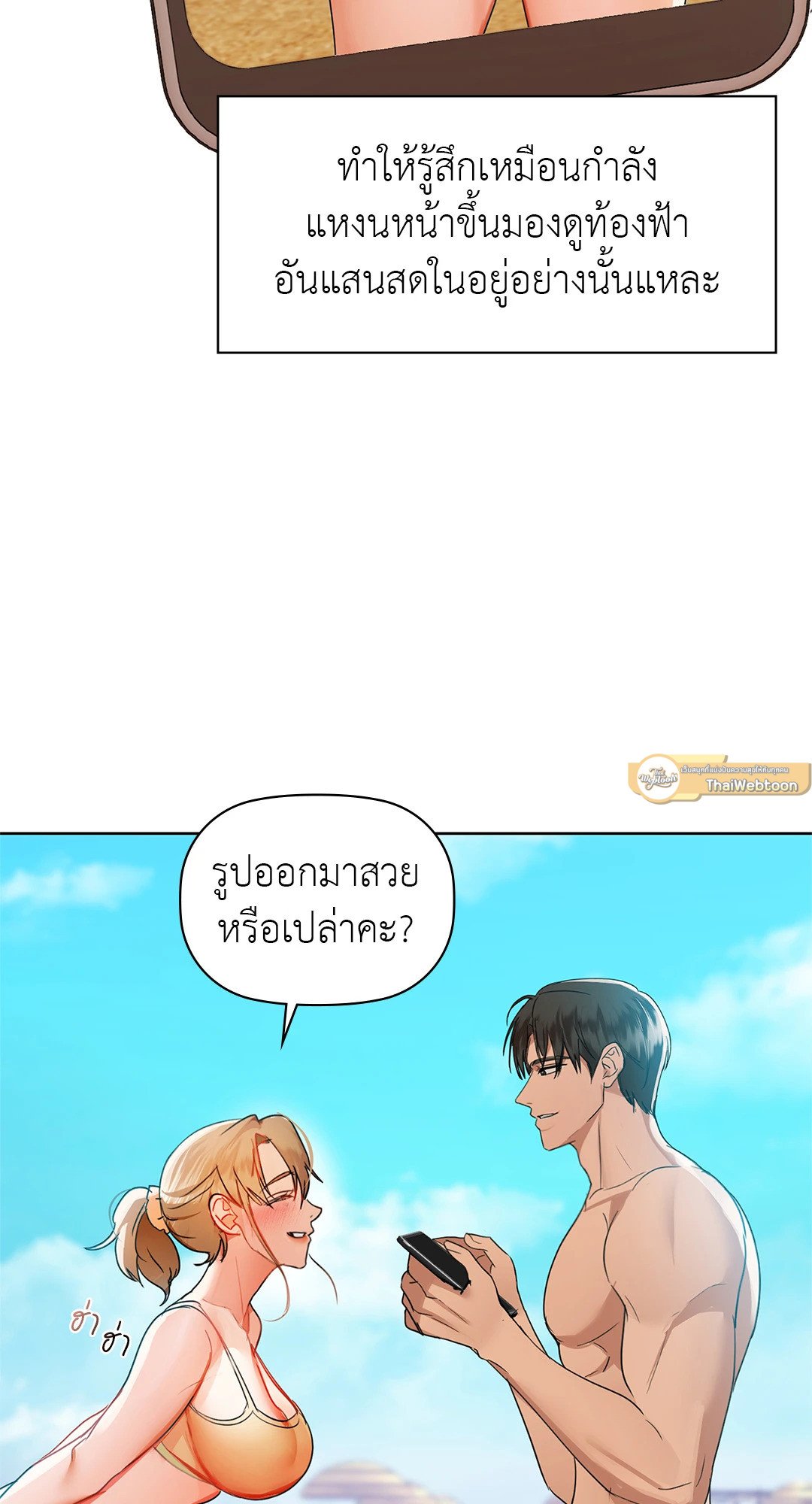 Caffeine – Caffeine – ตอนที่ 46 หน้า 30