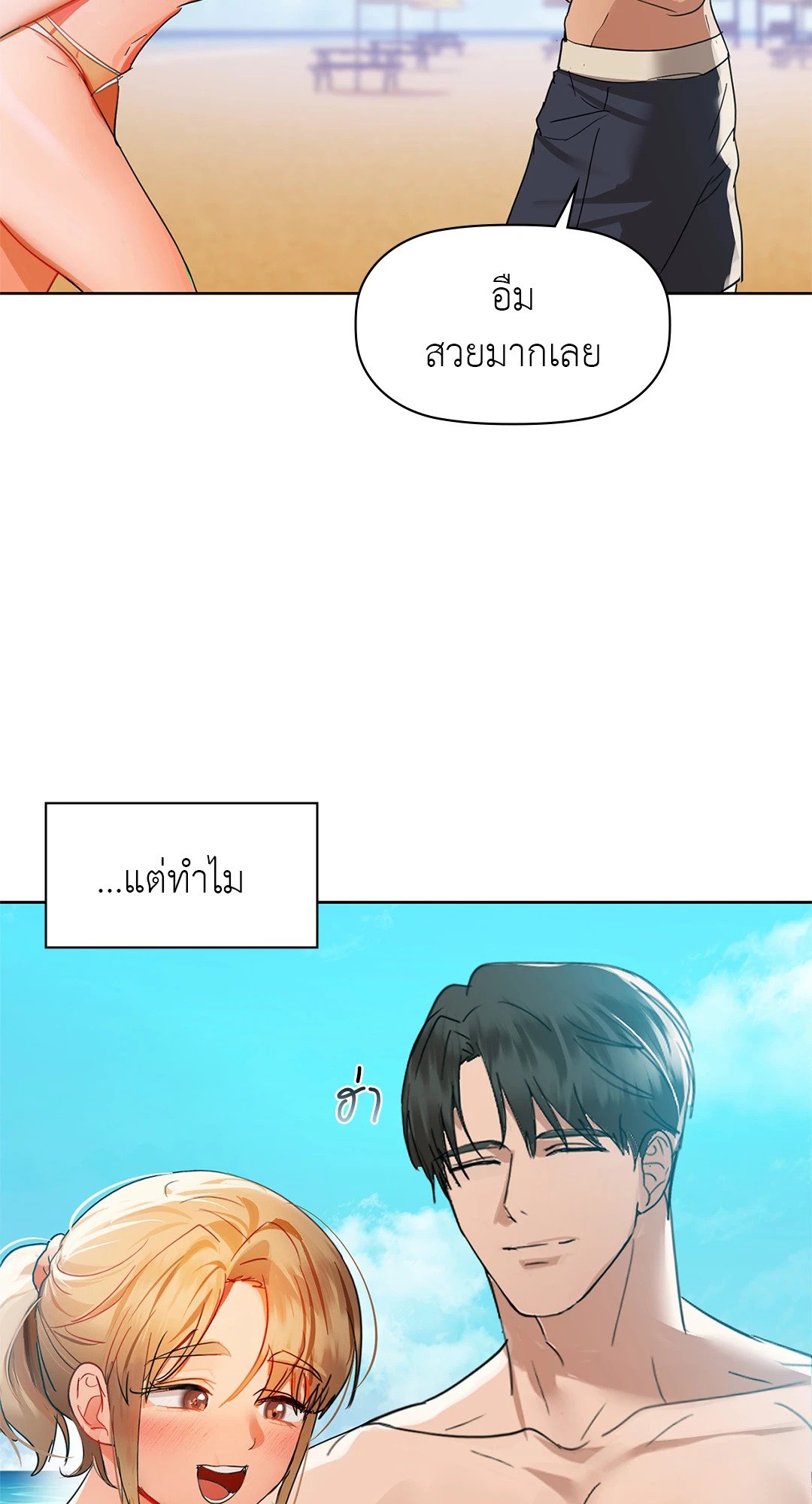 Caffeine – Caffeine – ตอนที่ 46 หน้า 31