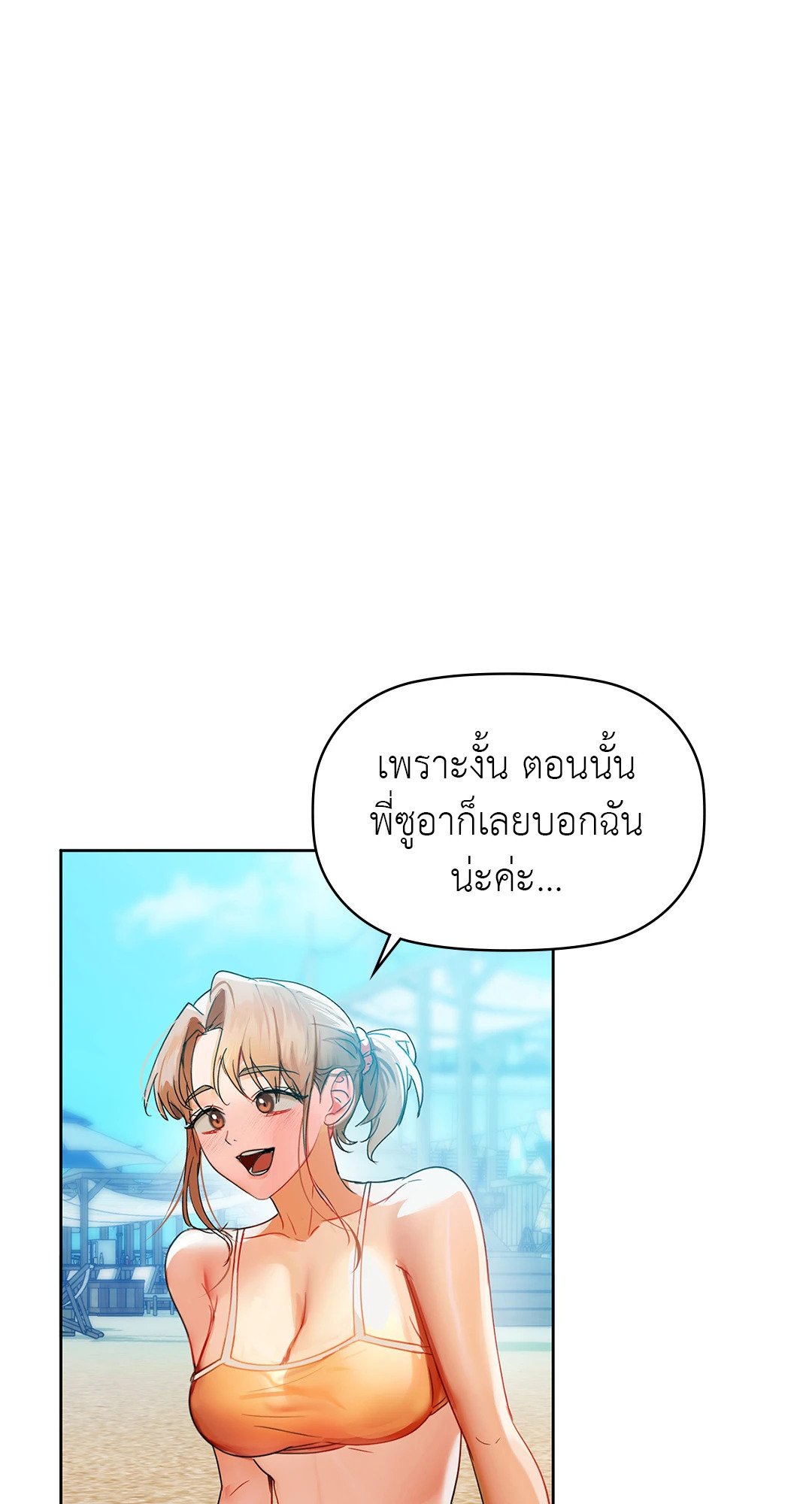 Caffeine – Caffeine – ตอนที่ 46 หน้า 35