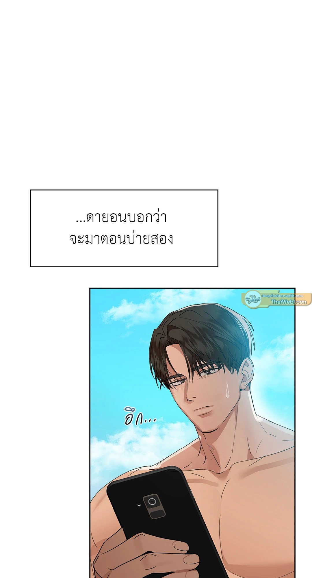 Caffeine – Caffeine – ตอนที่ 46 หน้า 37