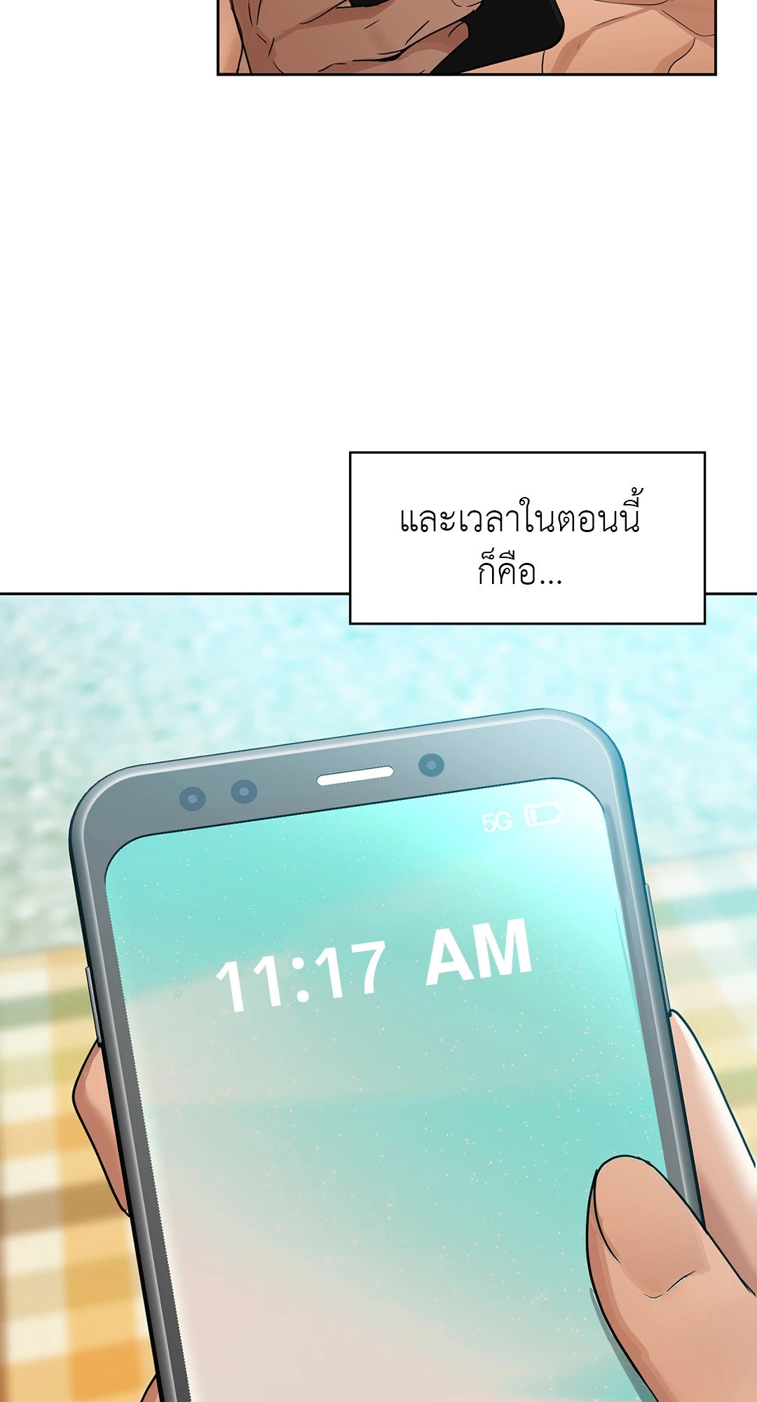 Caffeine – Caffeine – ตอนที่ 46 หน้า 38