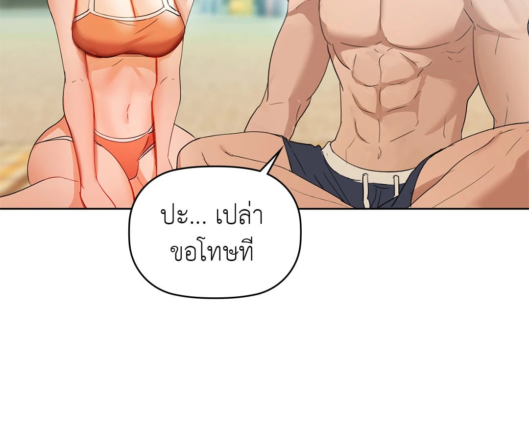 Caffeine – Caffeine – ตอนที่ 46 หน้า 40