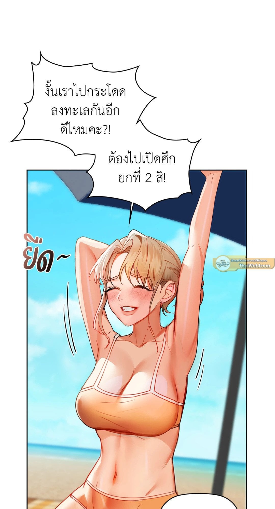 Caffeine – Caffeine – ตอนที่ 46 หน้า 41