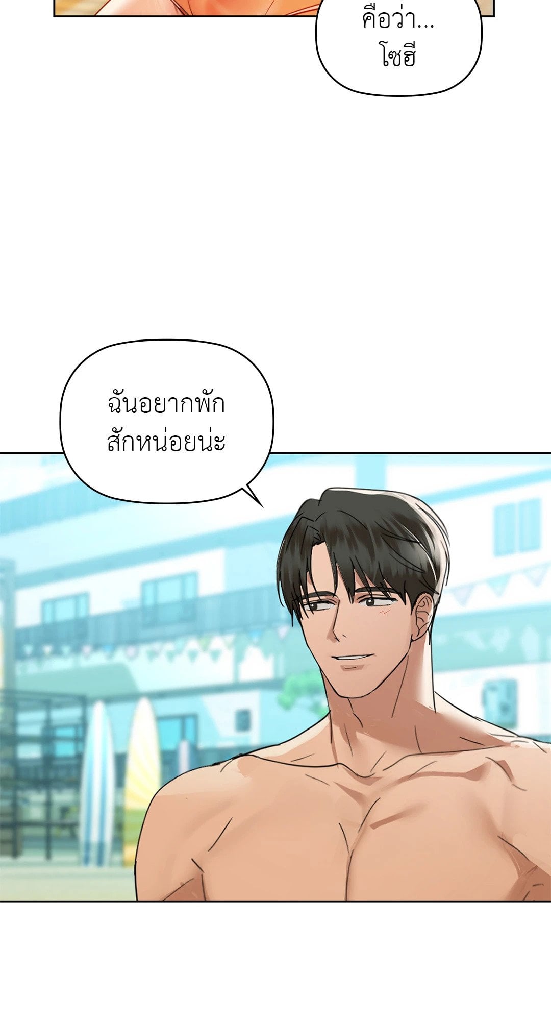 Caffeine – Caffeine – ตอนที่ 46 หน้า 42