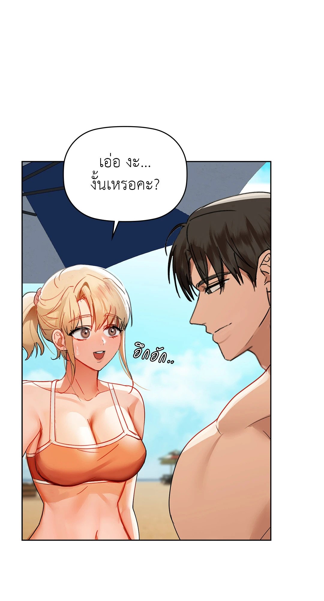 Caffeine – Caffeine – ตอนที่ 46 หน้า 43
