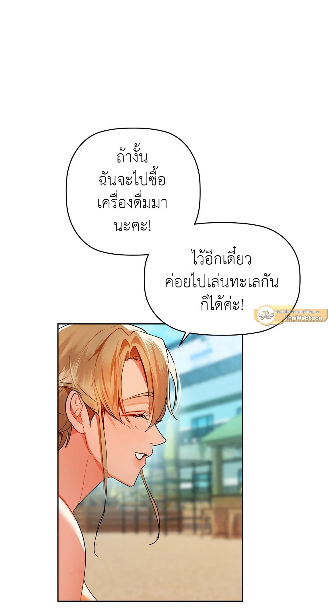 Caffeine – Caffeine – ตอนที่ 46 หน้า 44