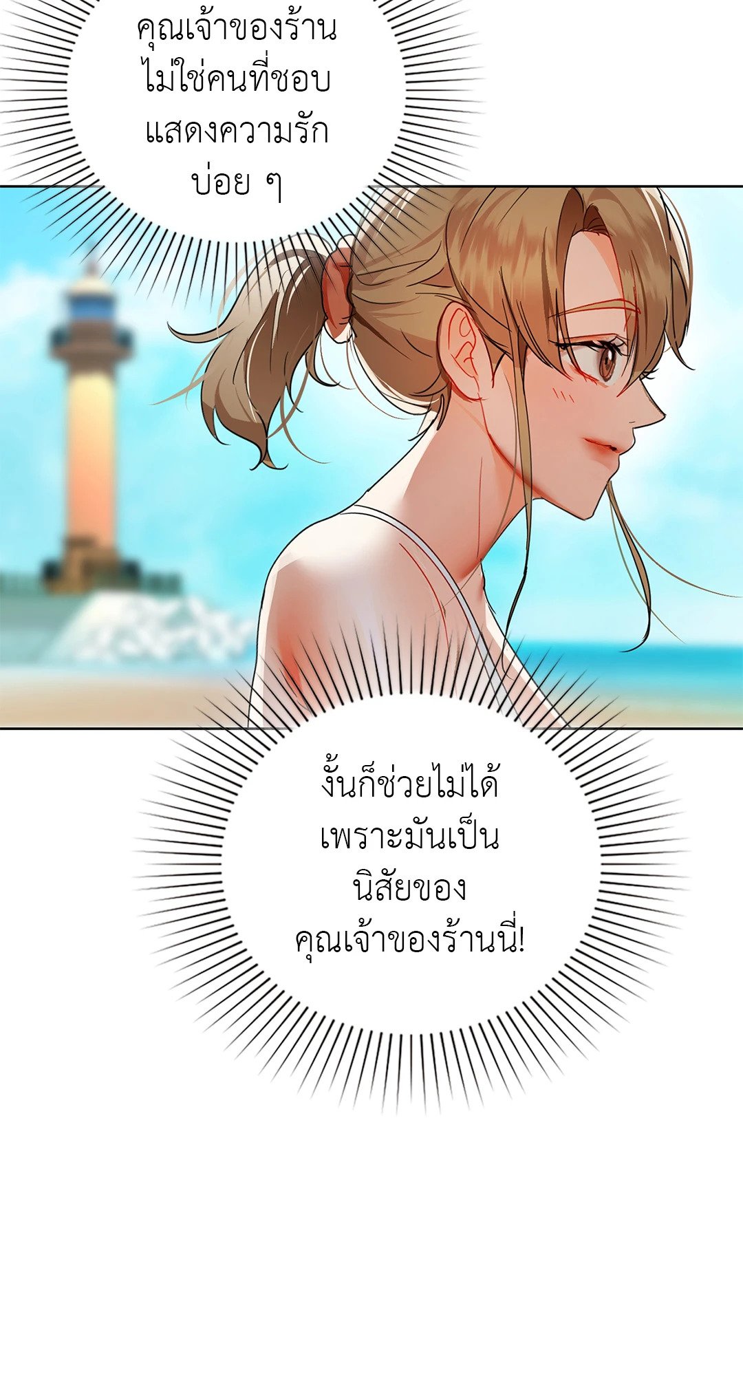 Caffeine – Caffeine – ตอนที่ 46 หน้า 50