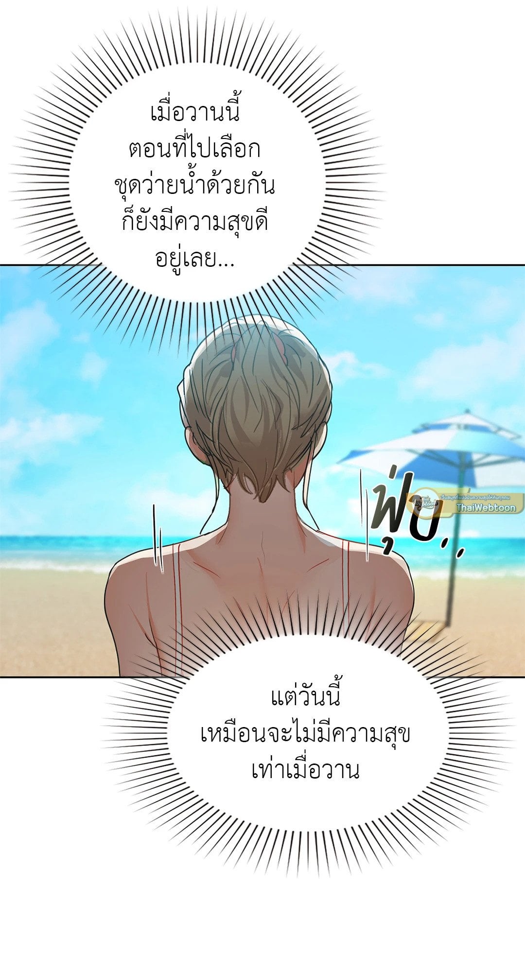 Caffeine – Caffeine – ตอนที่ 46 หน้า 54