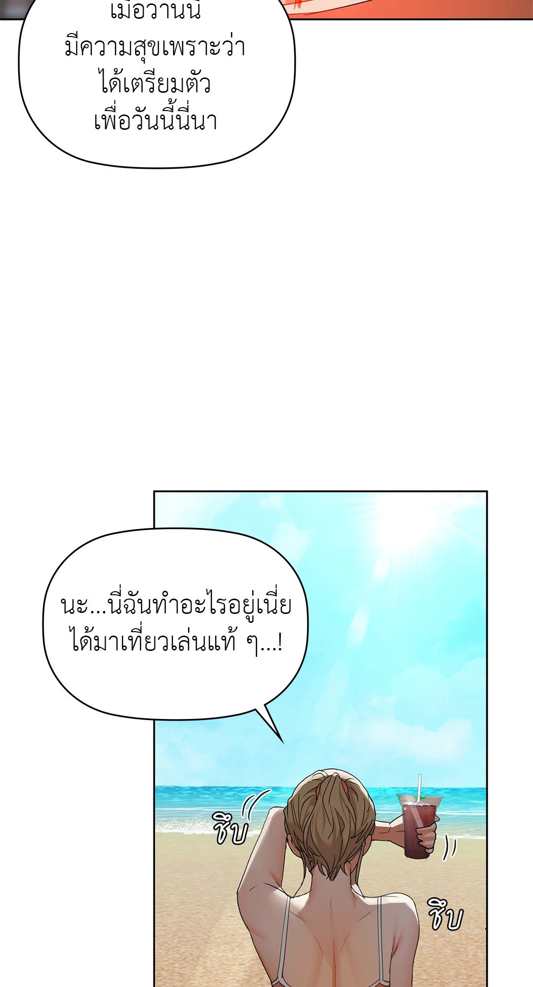Caffeine – Caffeine – ตอนที่ 46 หน้า 57