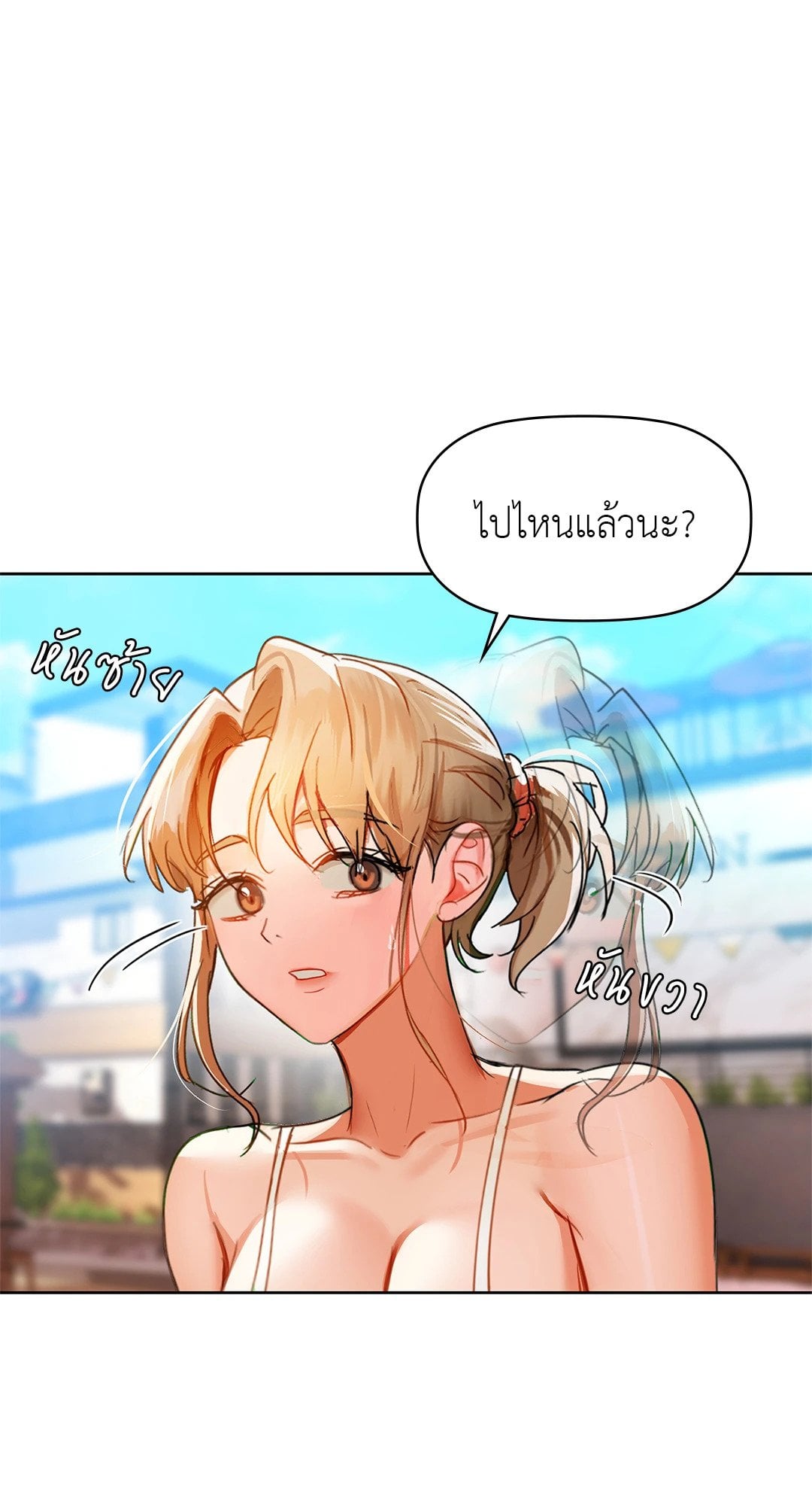 Caffeine – Caffeine – ตอนที่ 46 หน้า 59