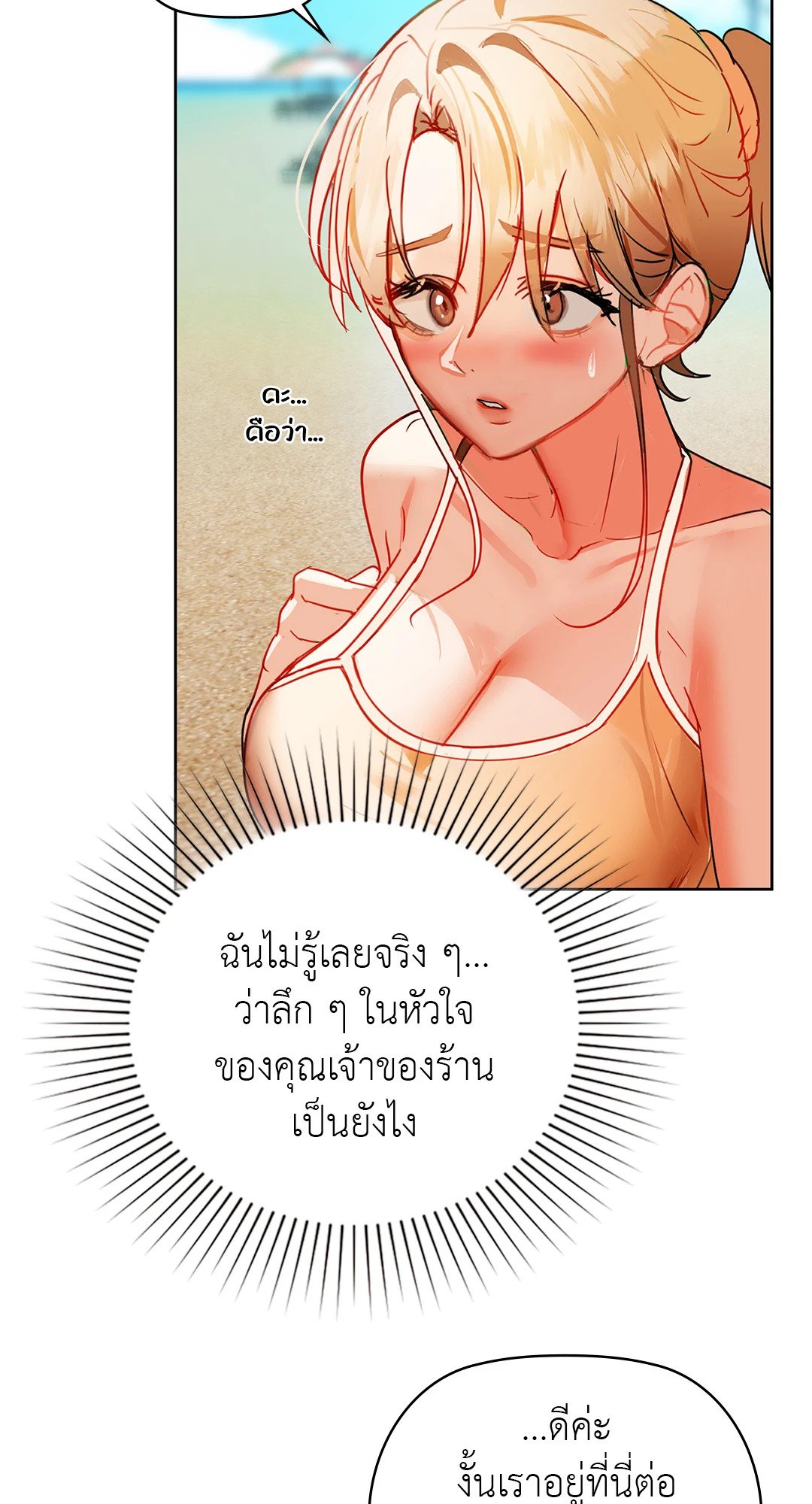 Caffeine – Caffeine – ตอนที่ 46 หน้า 69