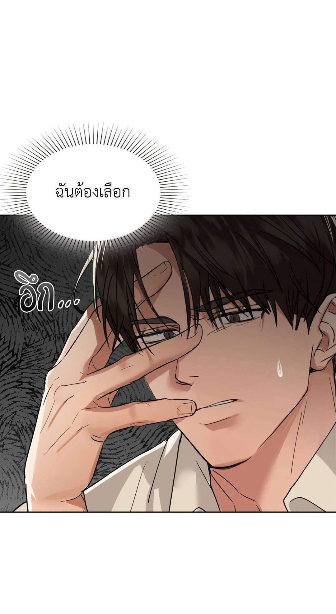 Caffeine – Caffeine – ตอนที่ 47 หน้า 1