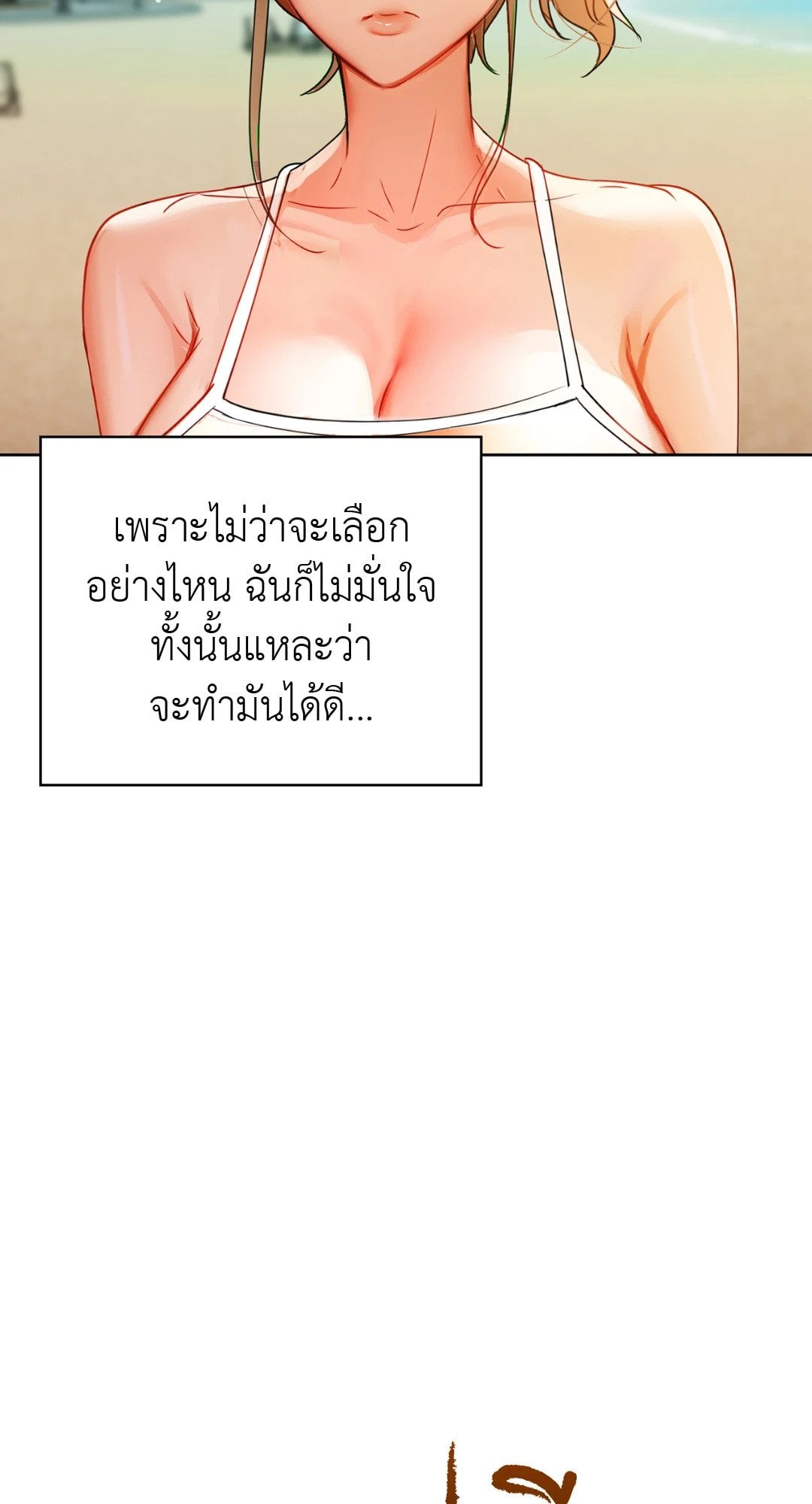 Caffeine – Caffeine – ตอนที่ 47 หน้า 7