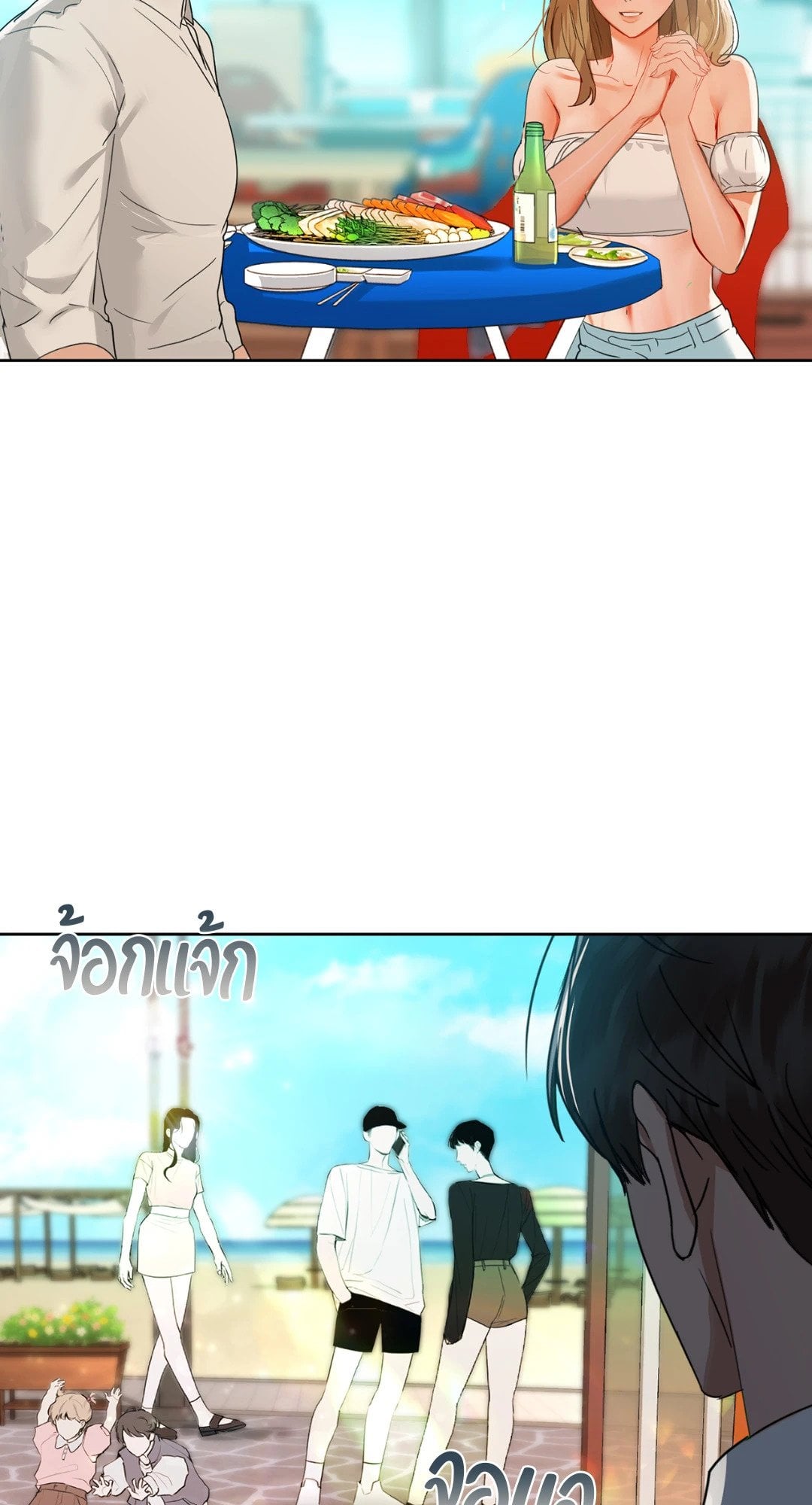 Caffeine – Caffeine – ตอนที่ 47 หน้า 10
