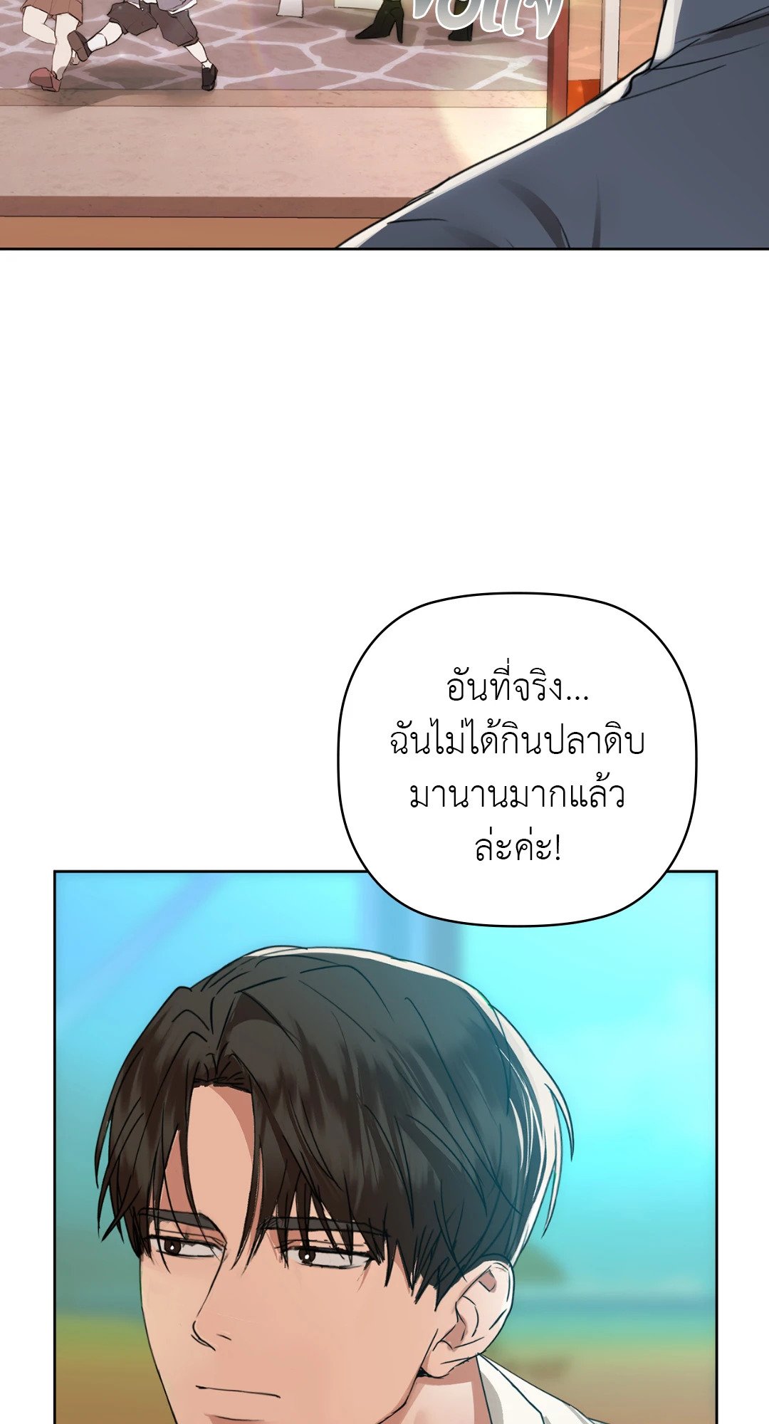 Caffeine – Caffeine – ตอนที่ 47 หน้า 11