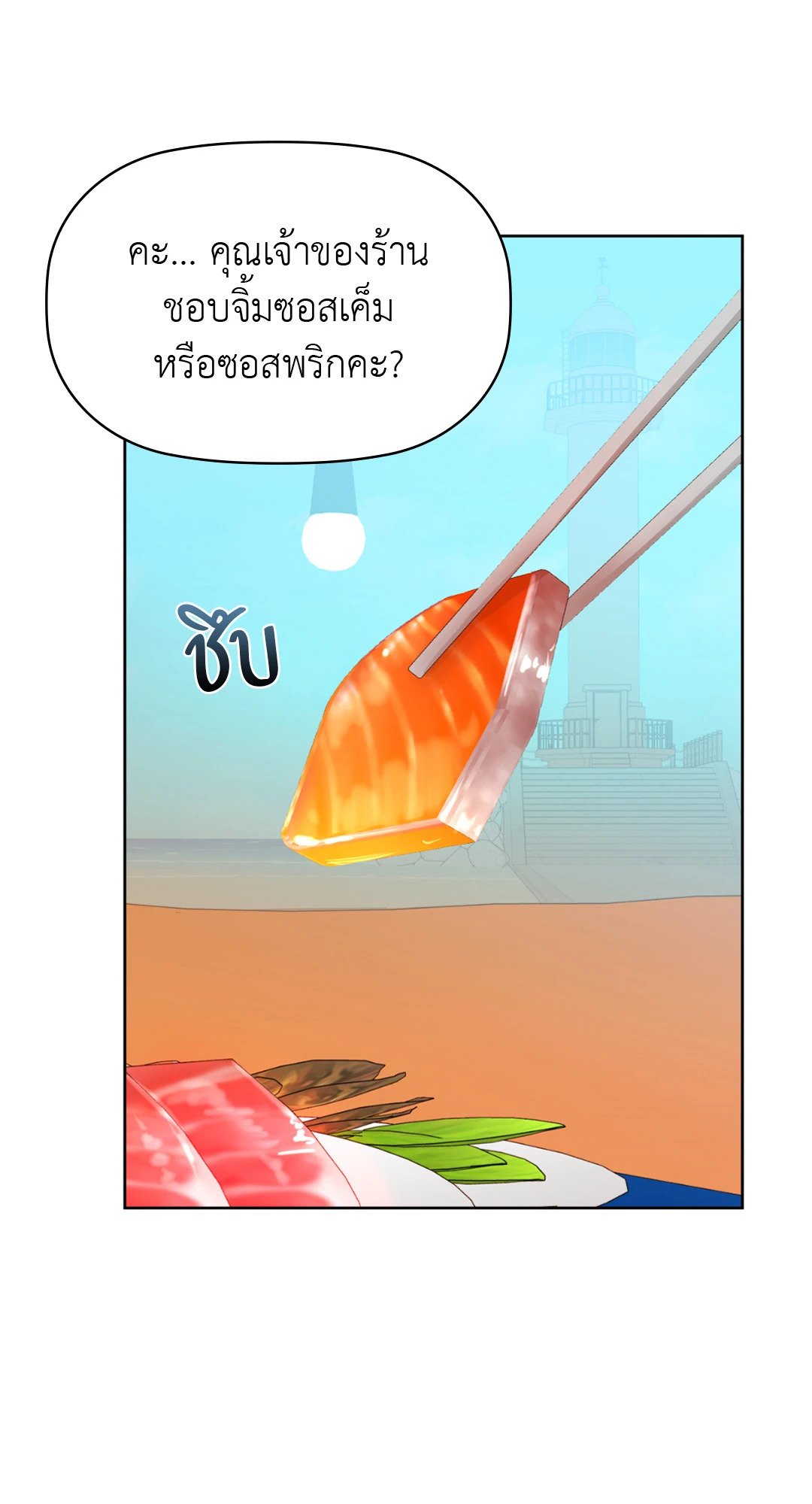 Caffeine – Caffeine – ตอนที่ 47 หน้า 14