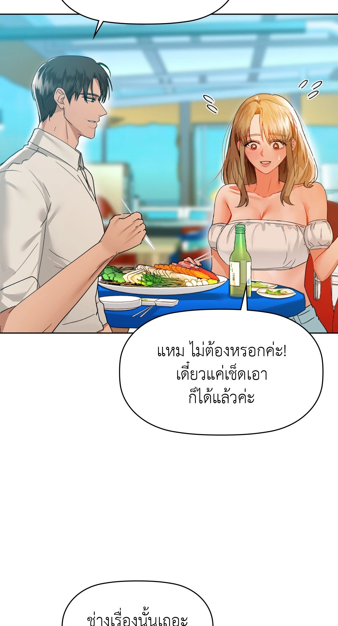 Caffeine – Caffeine – ตอนที่ 47 หน้า 20