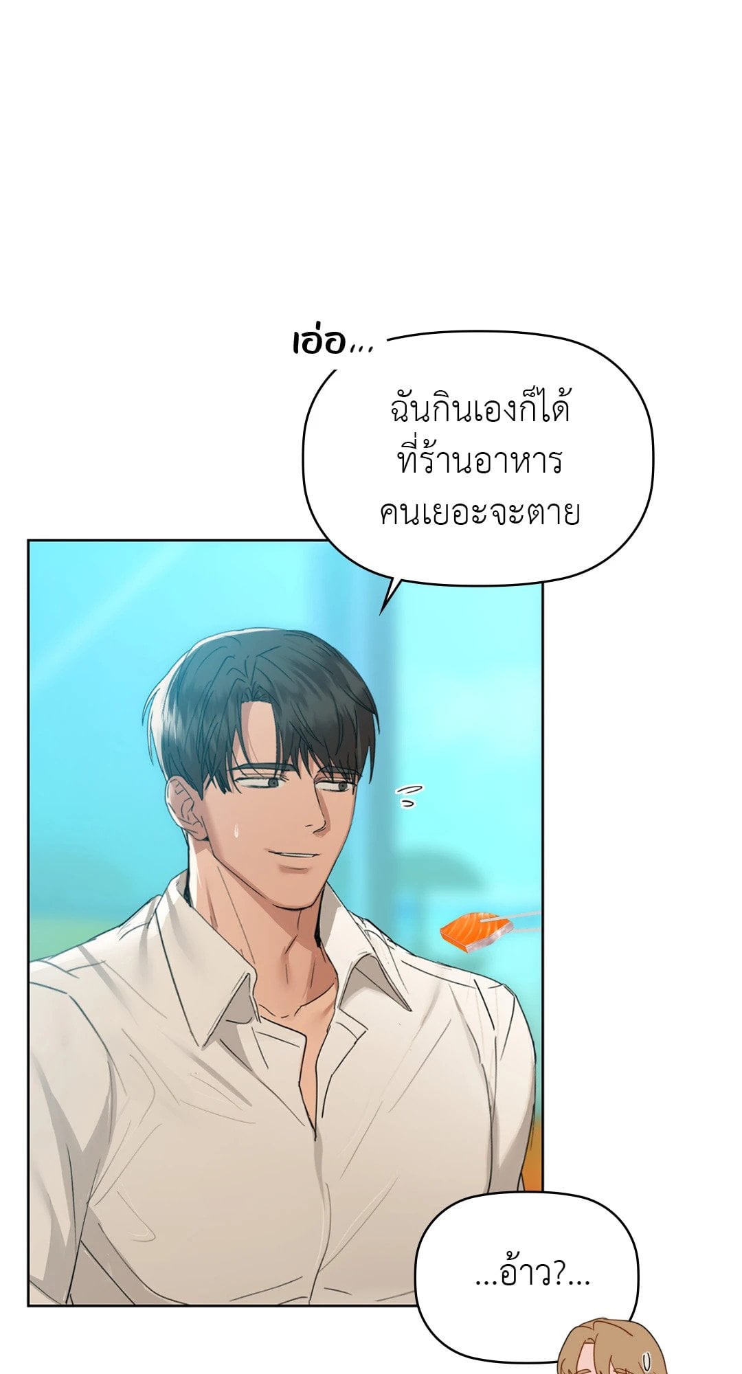 Caffeine – Caffeine – ตอนที่ 47 หน้า 22