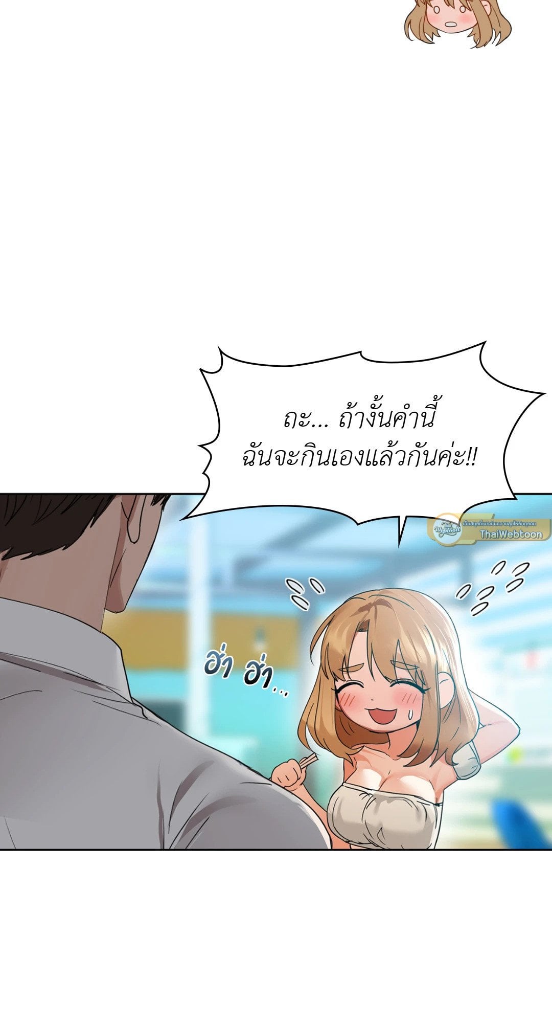 Caffeine – Caffeine – ตอนที่ 47 หน้า 23