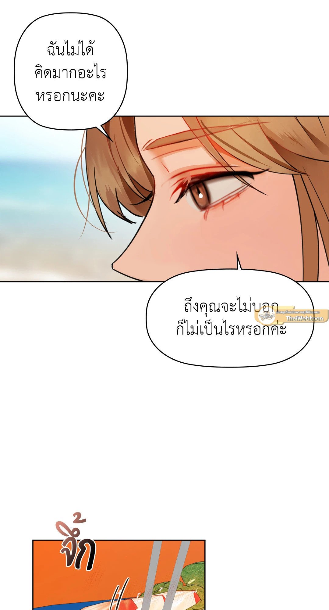 Caffeine – Caffeine – ตอนที่ 47 หน้า 26