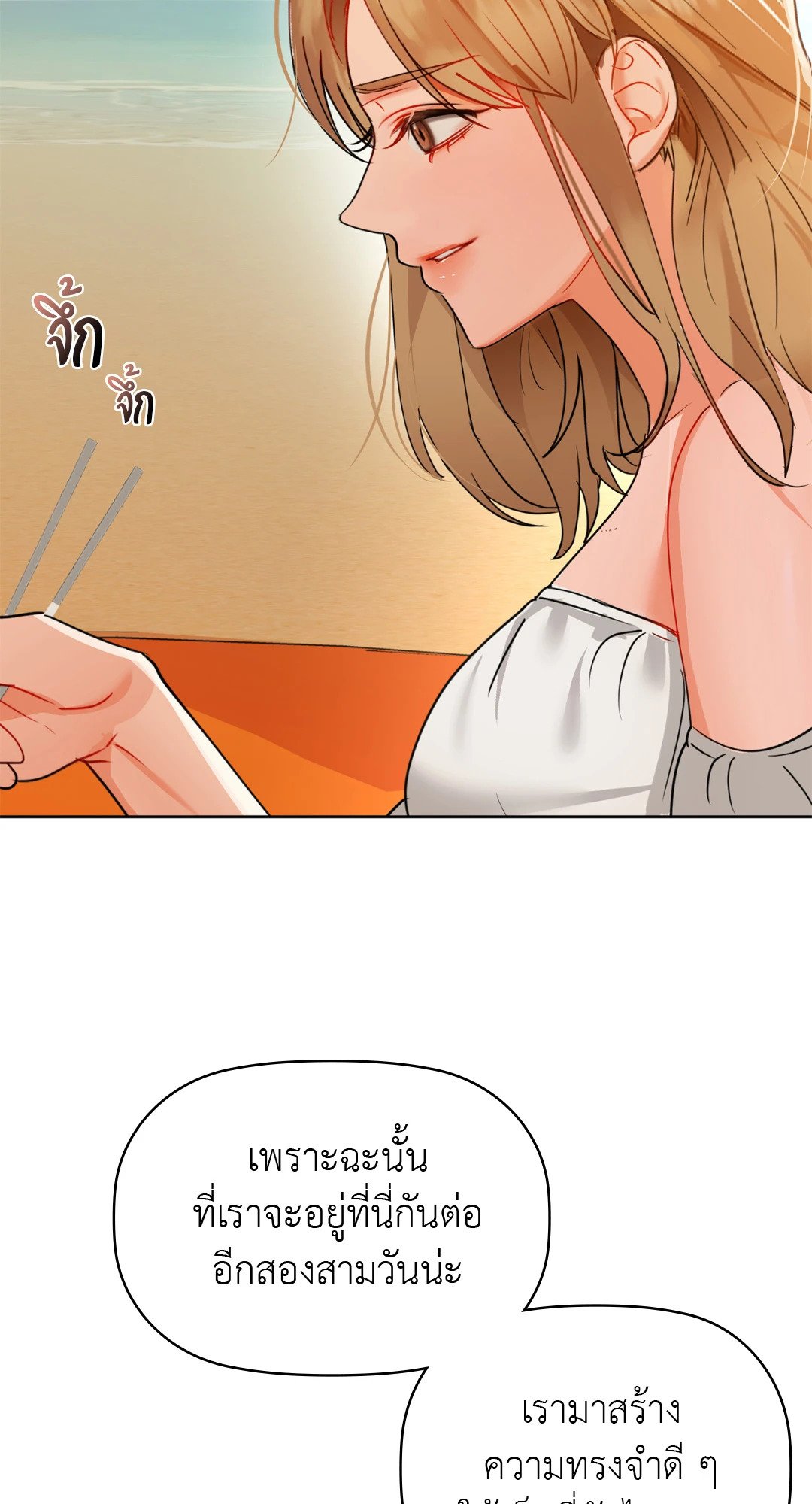 Caffeine – Caffeine – ตอนที่ 47 หน้า 28