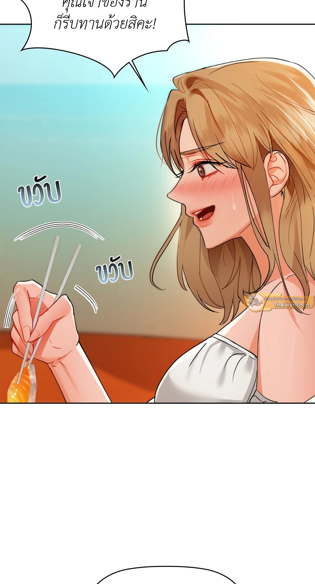 Caffeine – Caffeine – ตอนที่ 47 หน้า 33