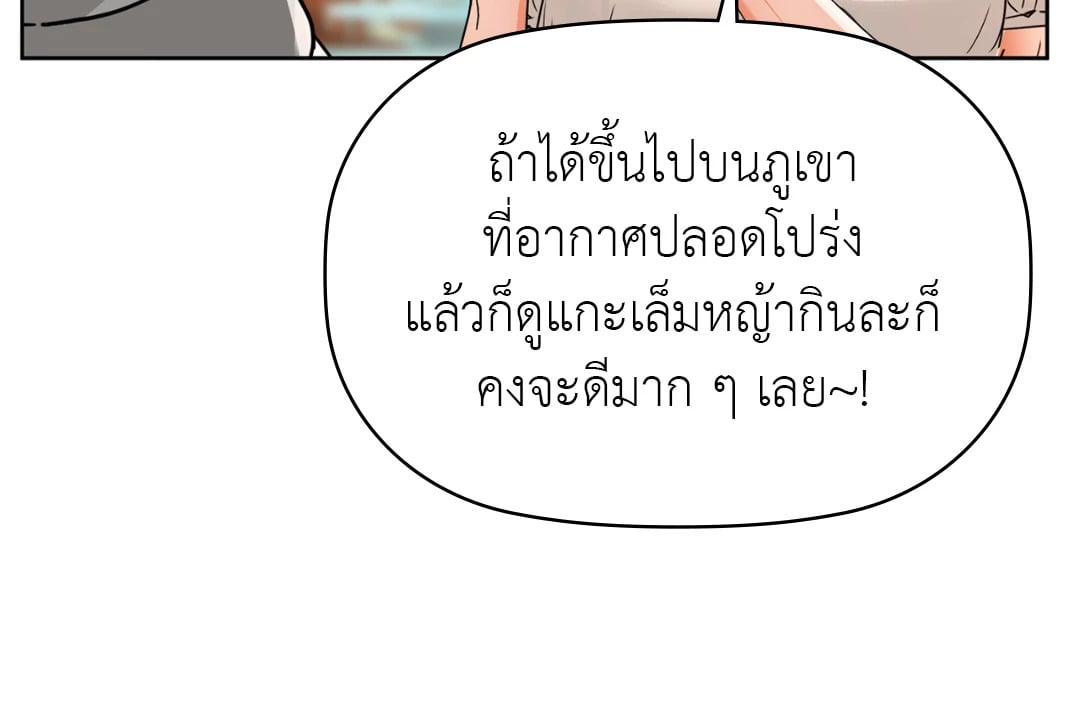Caffeine – Caffeine – ตอนที่ 47 หน้า 37