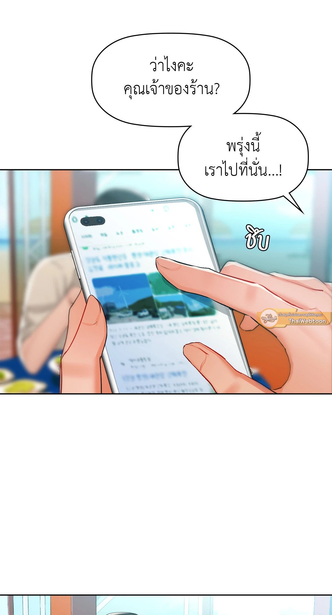 Caffeine – Caffeine – ตอนที่ 47 หน้า 38