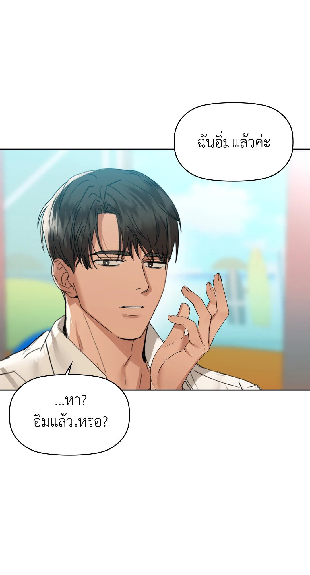 Caffeine – Caffeine – ตอนที่ 47 หน้า 41