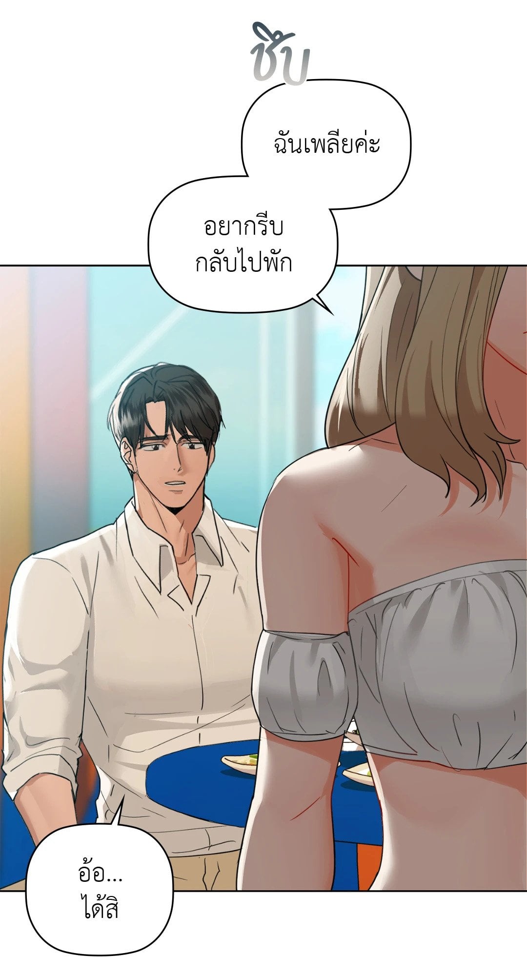 Caffeine – Caffeine – ตอนที่ 47 หน้า 42