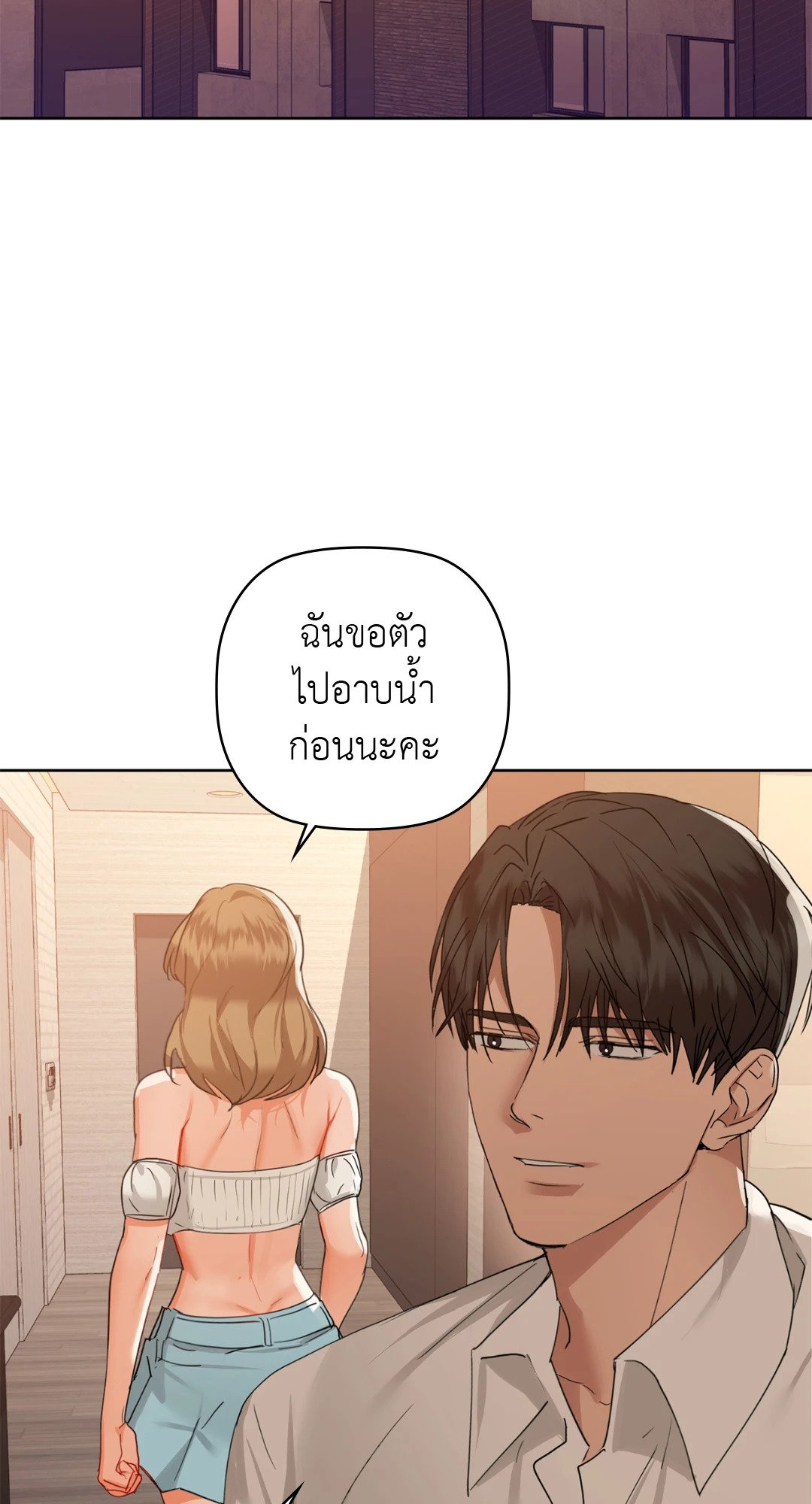 Caffeine – Caffeine – ตอนที่ 47 หน้า 45