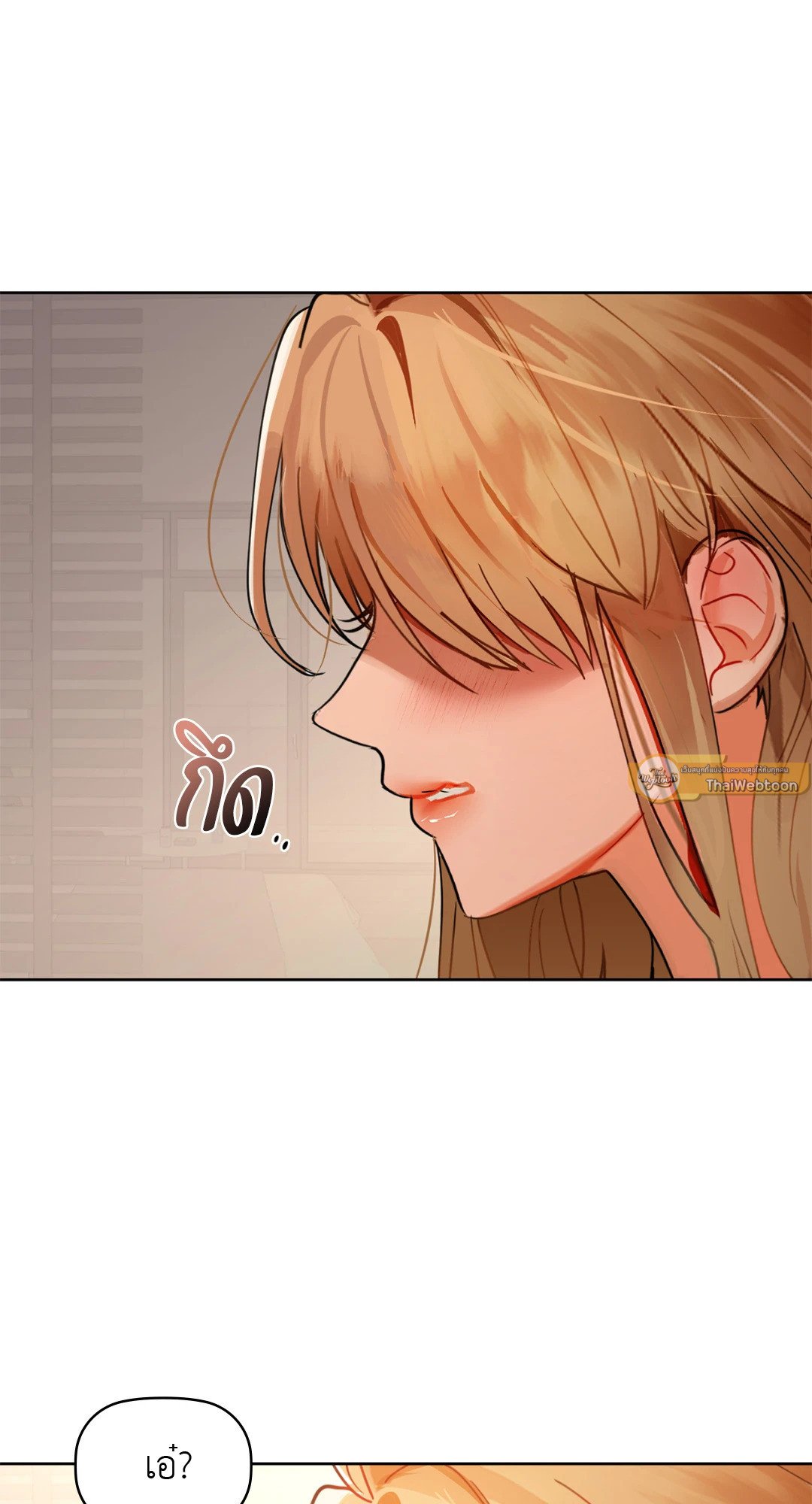 Caffeine – Caffeine – ตอนที่ 47 หน้า 47