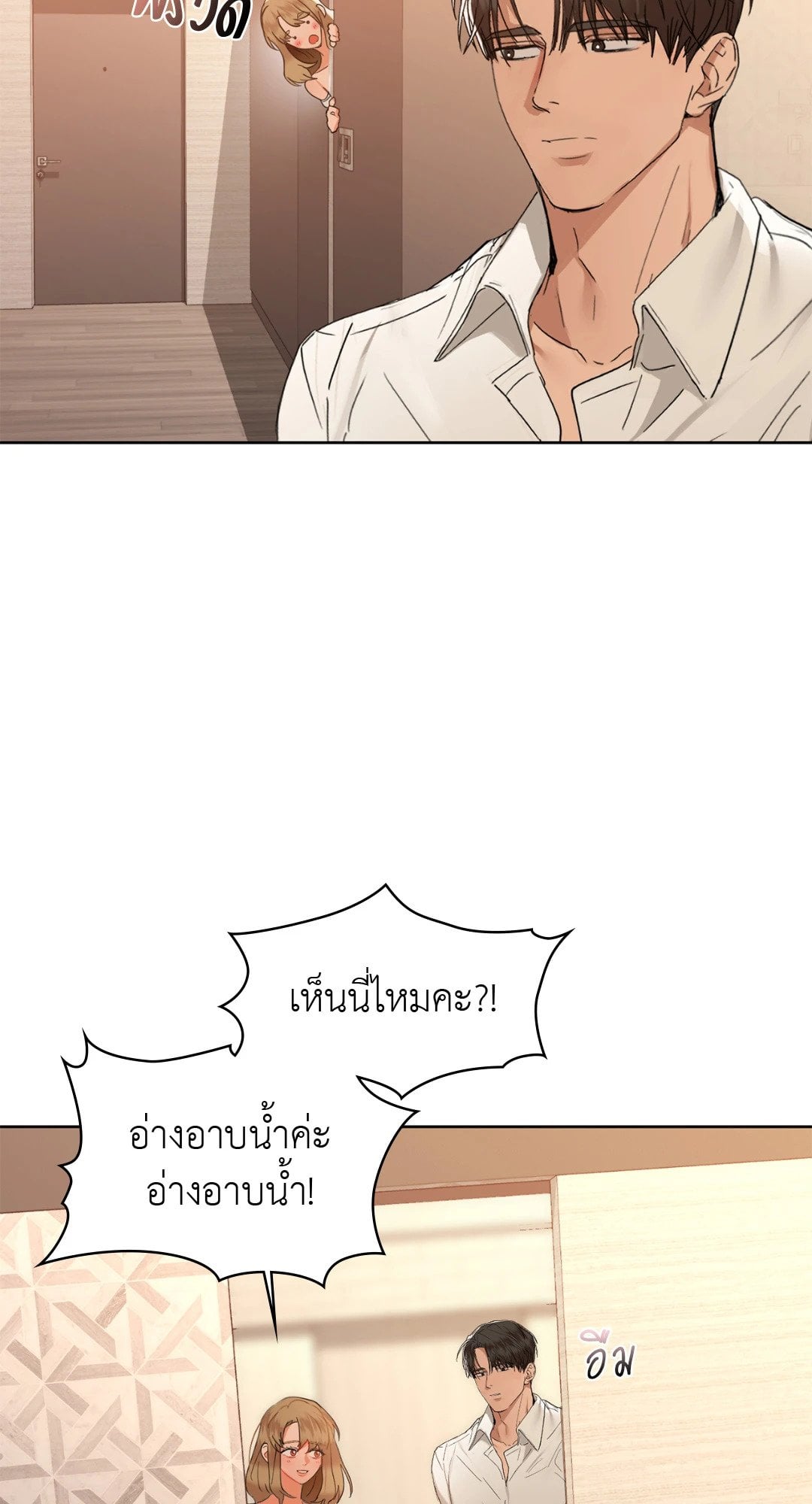 Caffeine – Caffeine – ตอนที่ 47 หน้า 49