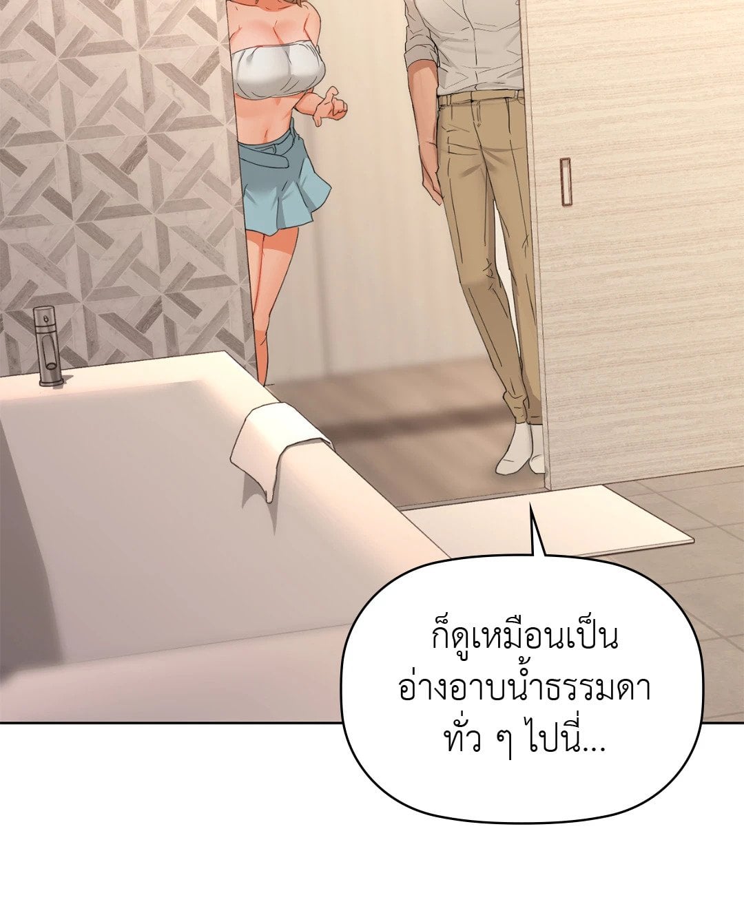 Caffeine – Caffeine – ตอนที่ 47 หน้า 50