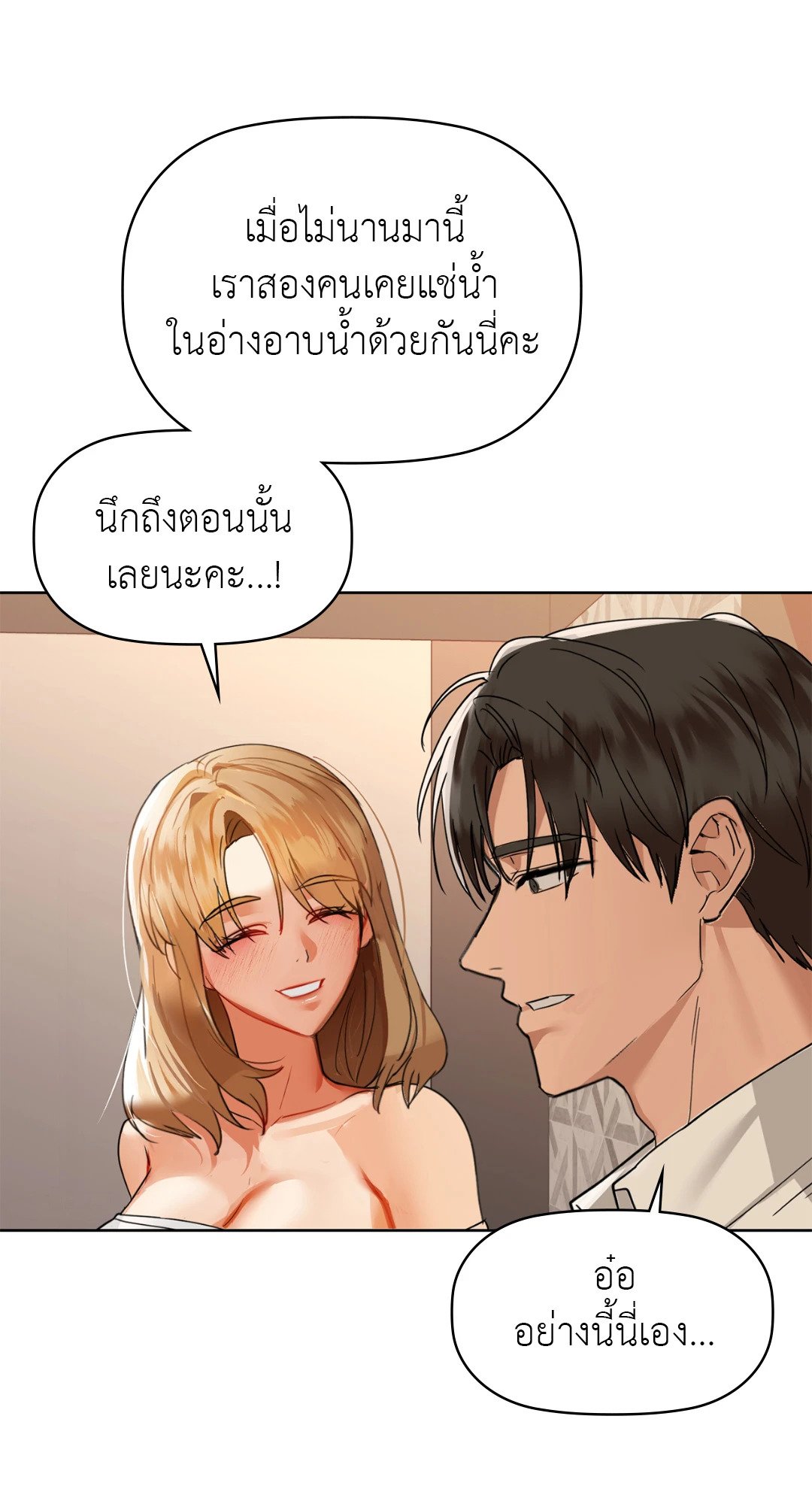Caffeine – Caffeine – ตอนที่ 47 หน้า 52