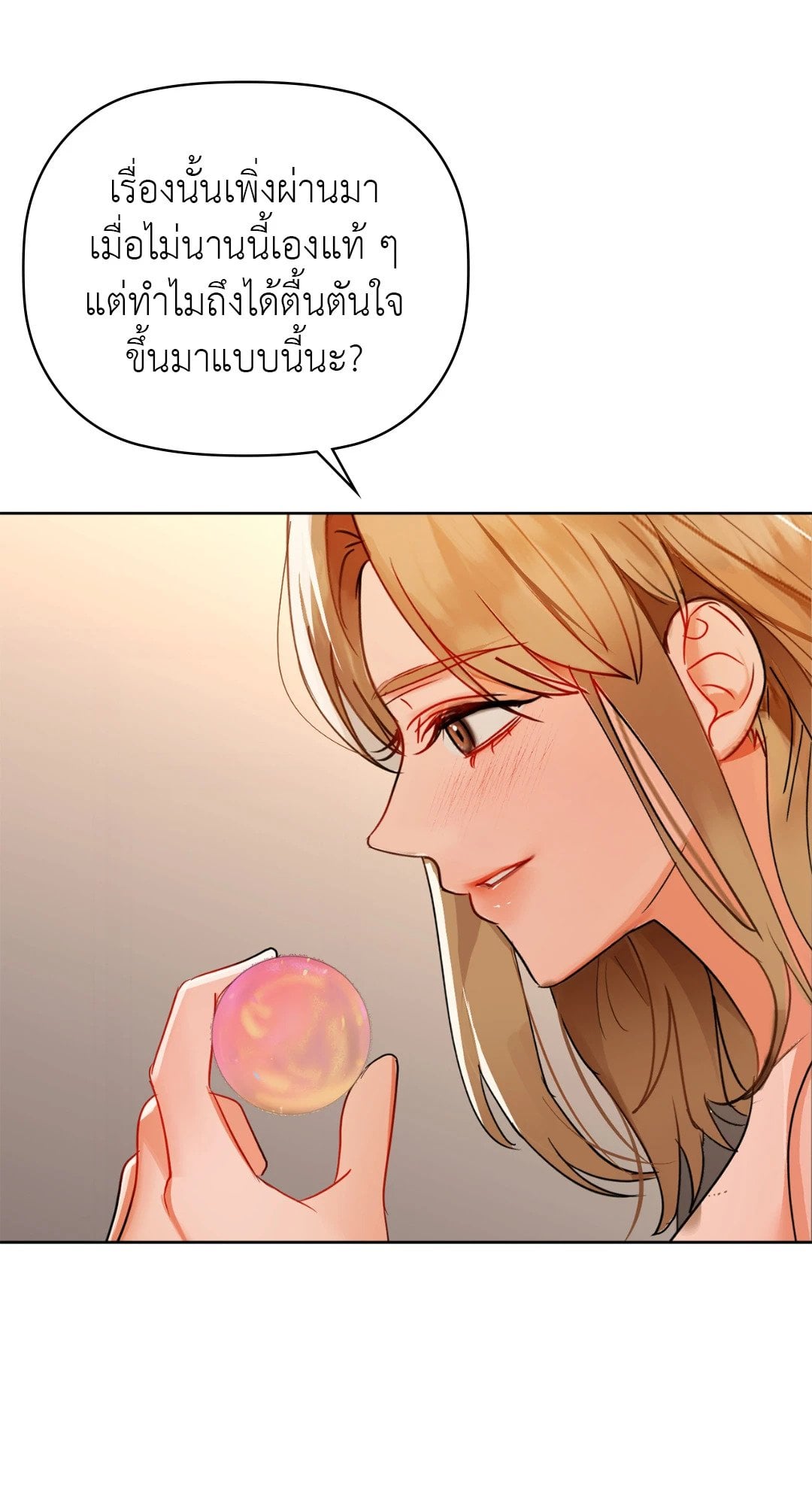 Caffeine – Caffeine – ตอนที่ 47 หน้า 53