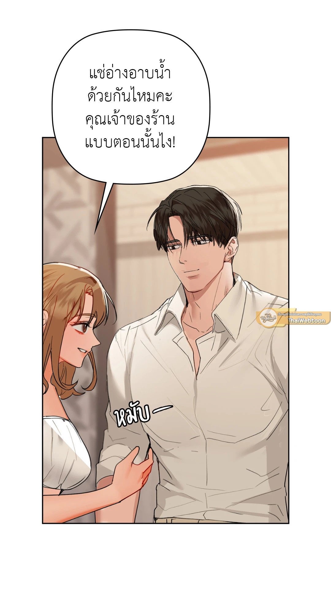 Caffeine – Caffeine – ตอนที่ 47 หน้า 54