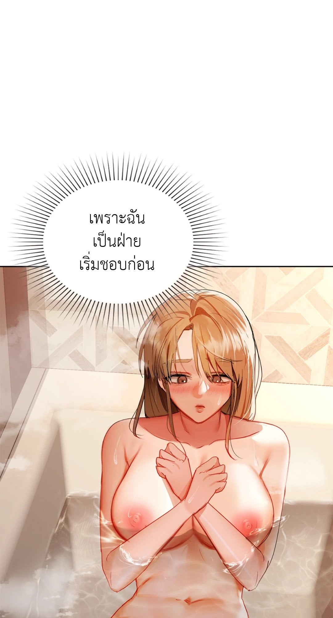 Caffeine – Caffeine – ตอนที่ 47 หน้า 59