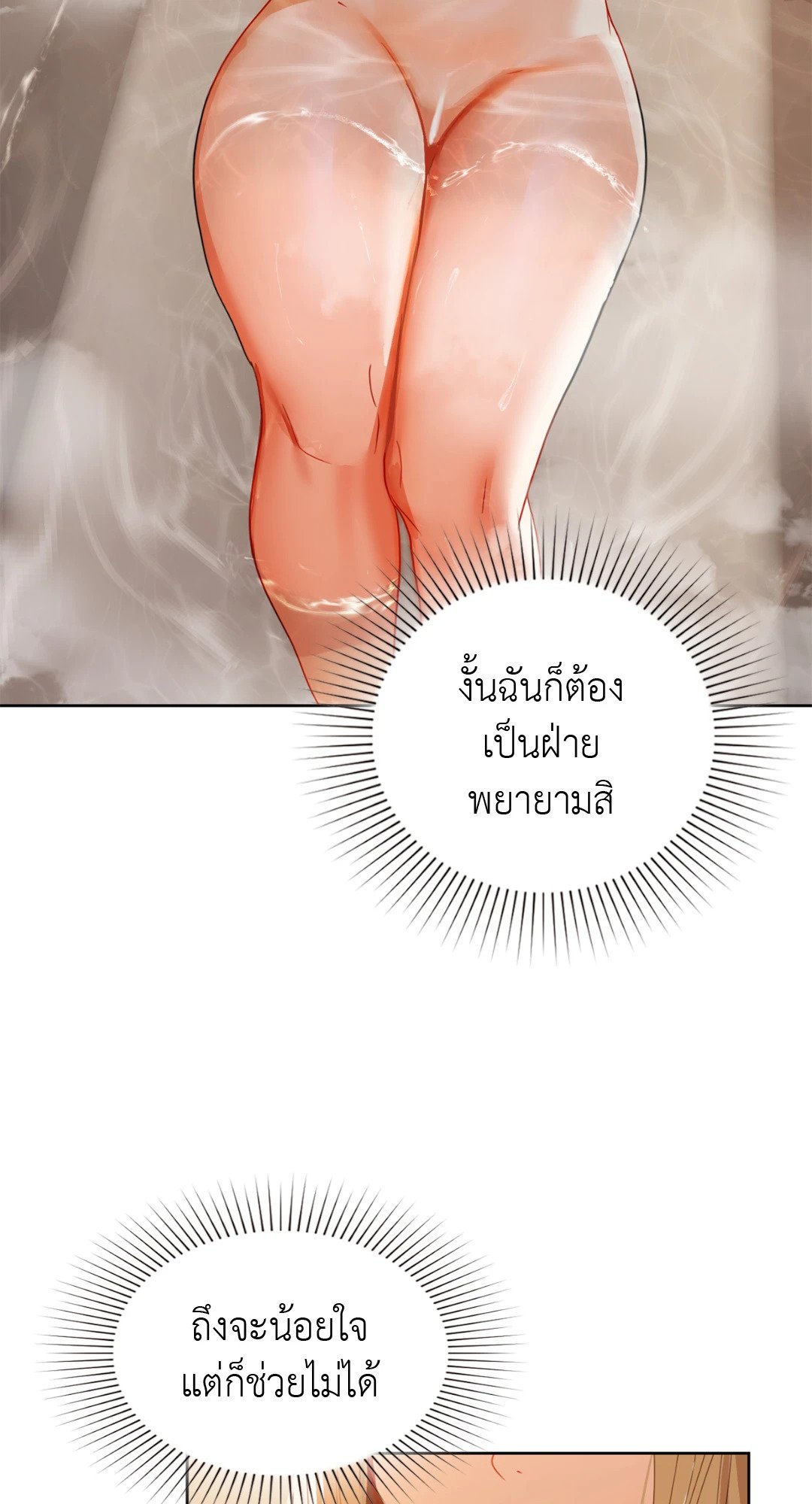 Caffeine – Caffeine – ตอนที่ 47 หน้า 60