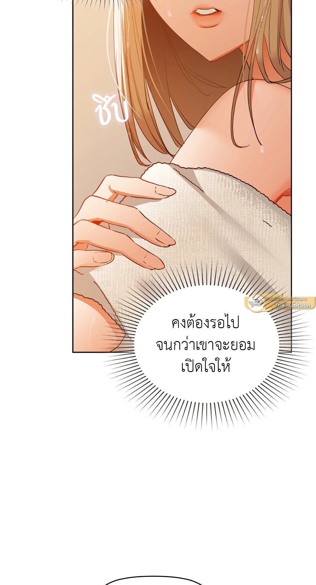 Caffeine – Caffeine – ตอนที่ 47 หน้า 61