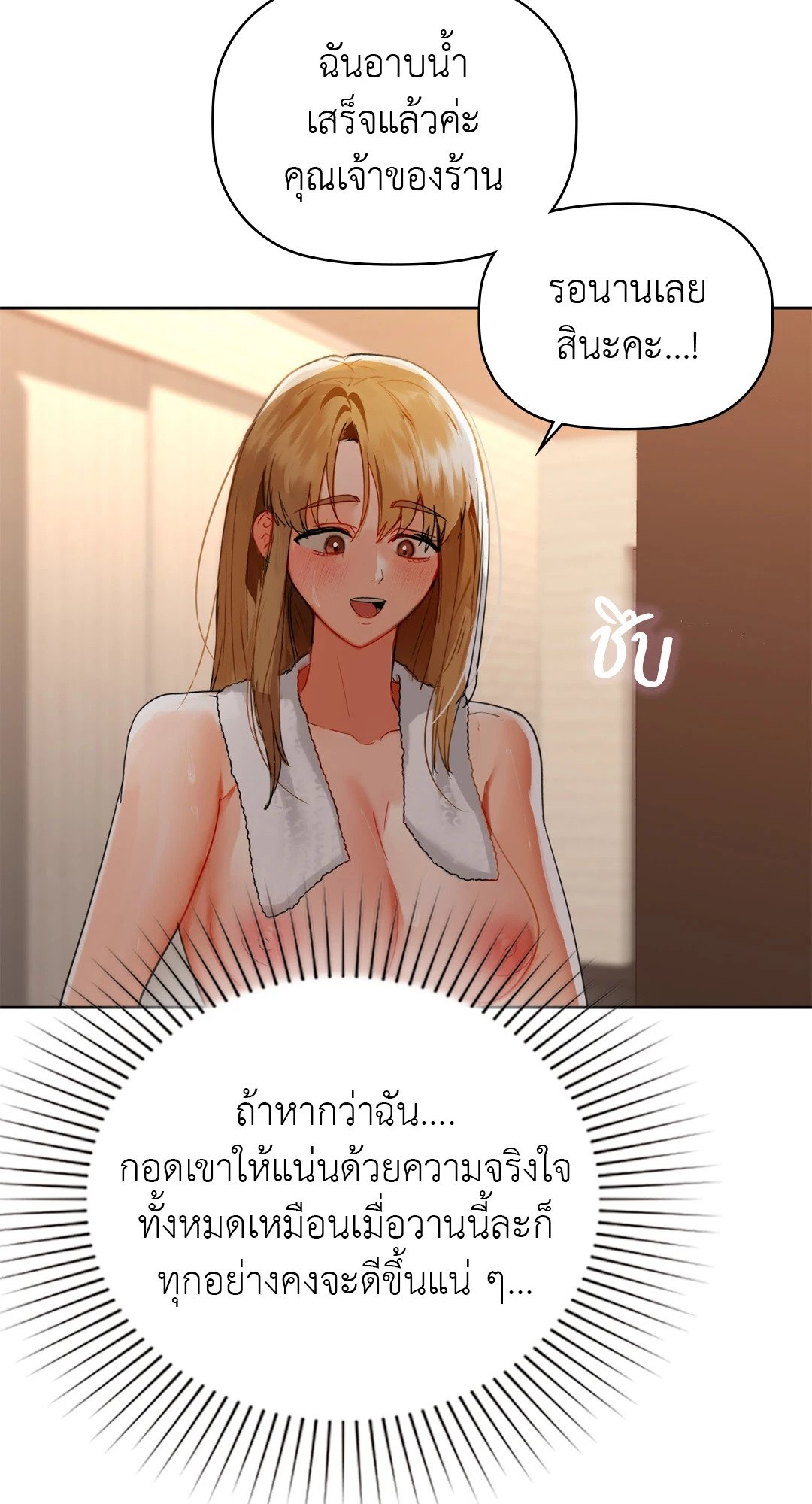 Caffeine – Caffeine – ตอนที่ 47 หน้า 62