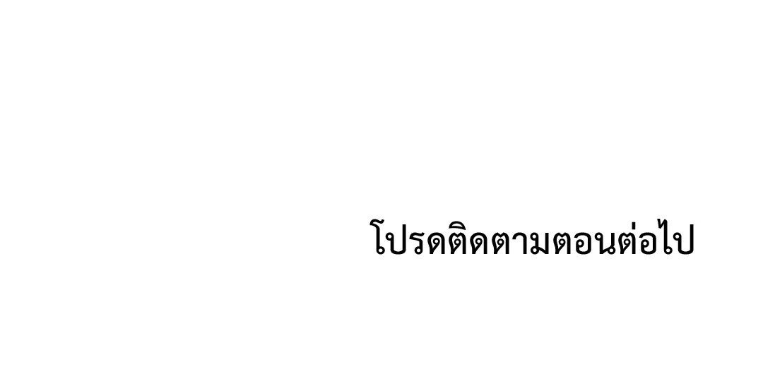 Caffeine – Caffeine – ตอนที่ 47 หน้า 66