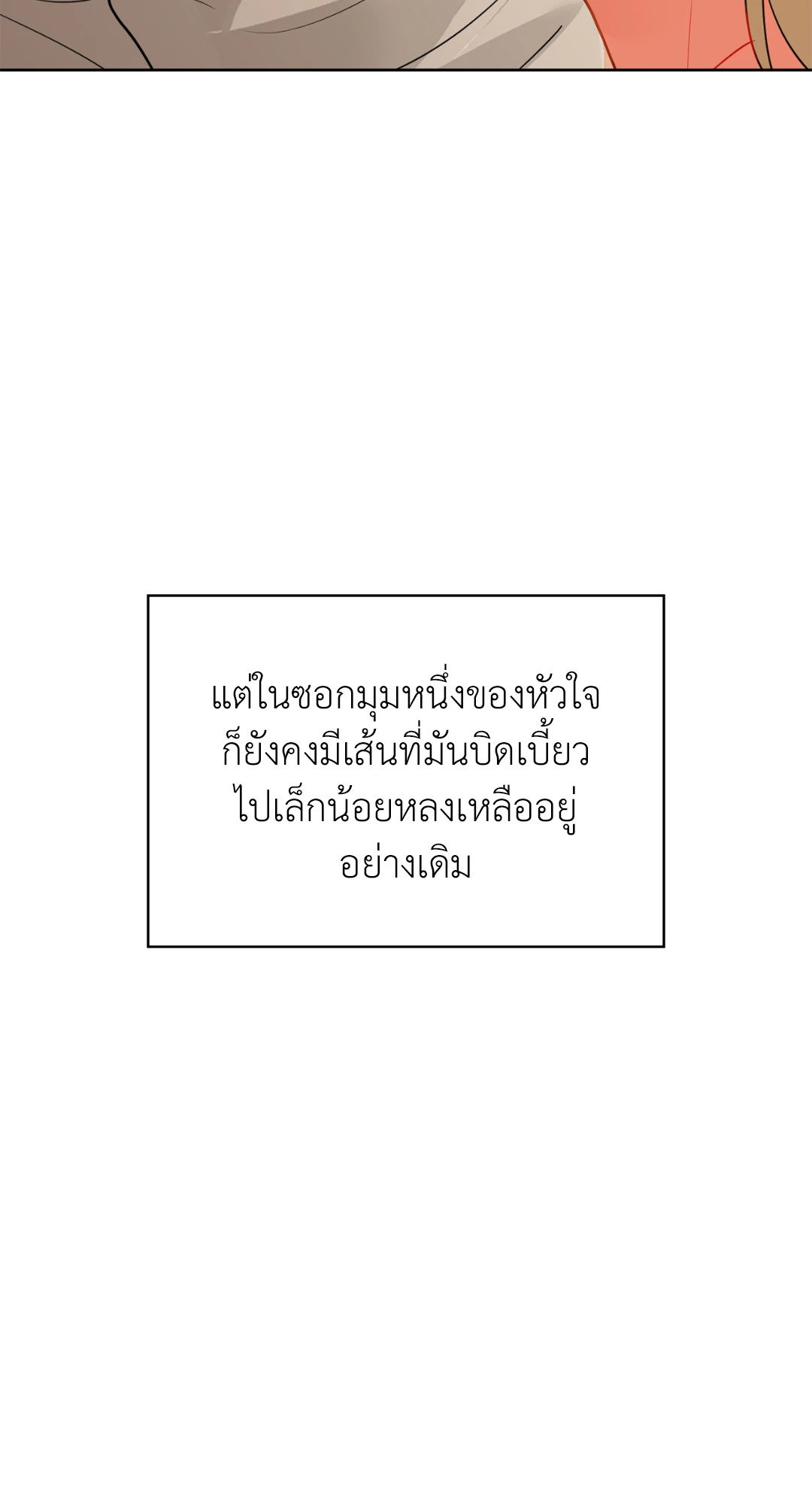 Caffeine – Caffeine – ตอนที่ 48 หน้า 7