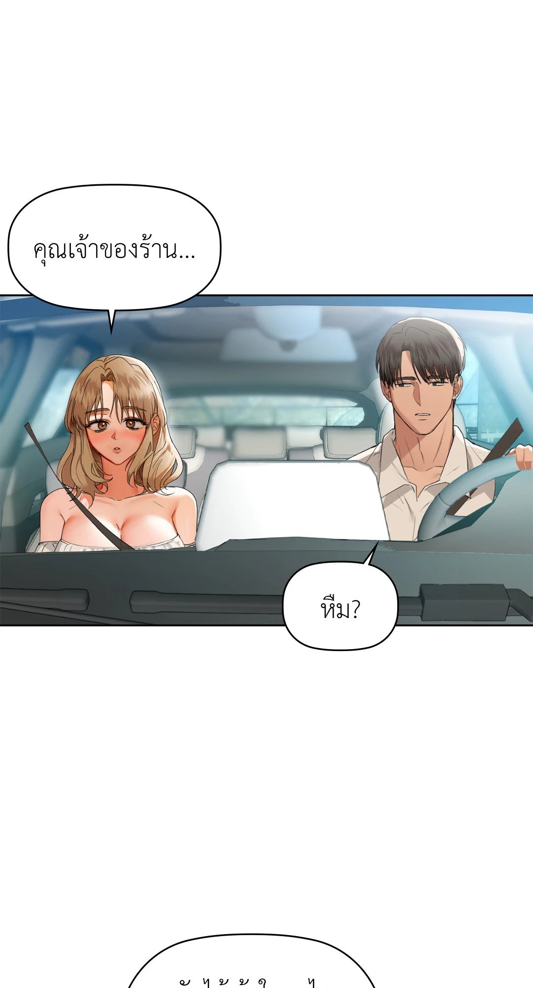 Caffeine – Caffeine – ตอนที่ 48 หน้า 10