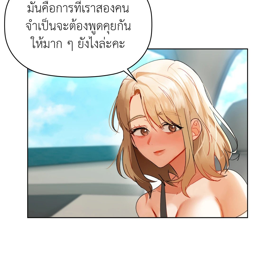 Caffeine – Caffeine – ตอนที่ 48 หน้า 12