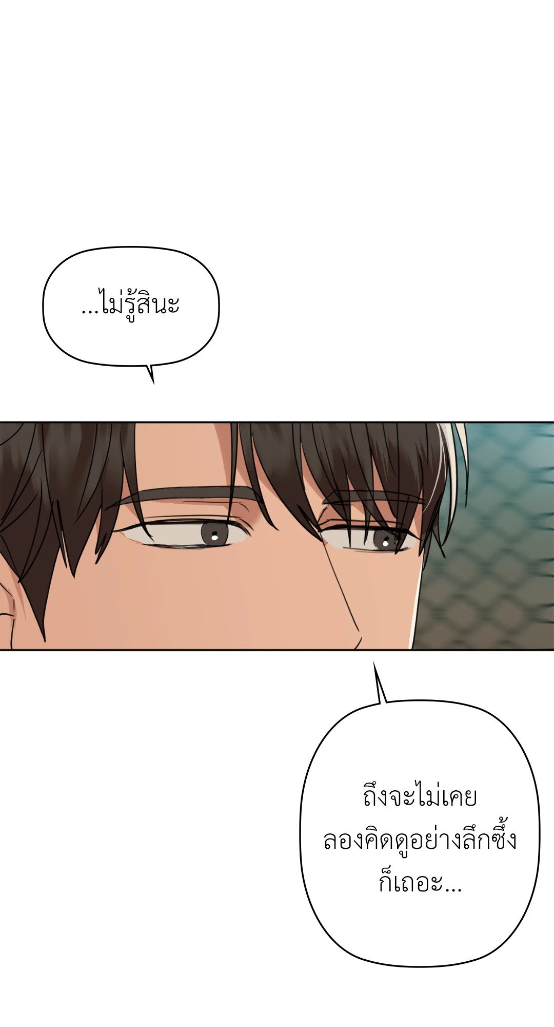 Caffeine – Caffeine – ตอนที่ 48 หน้า 22