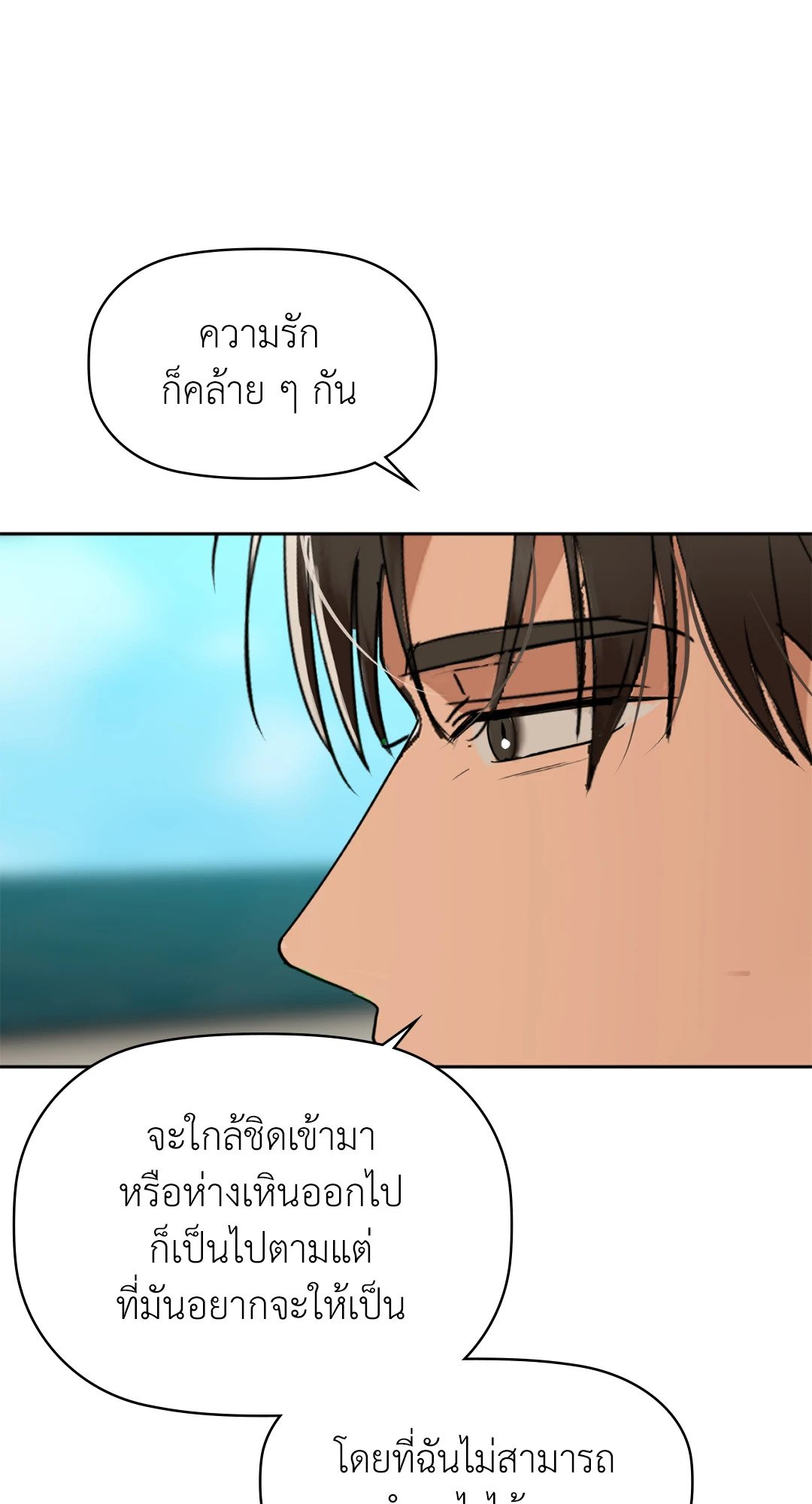 Caffeine – Caffeine – ตอนที่ 48 หน้า 27