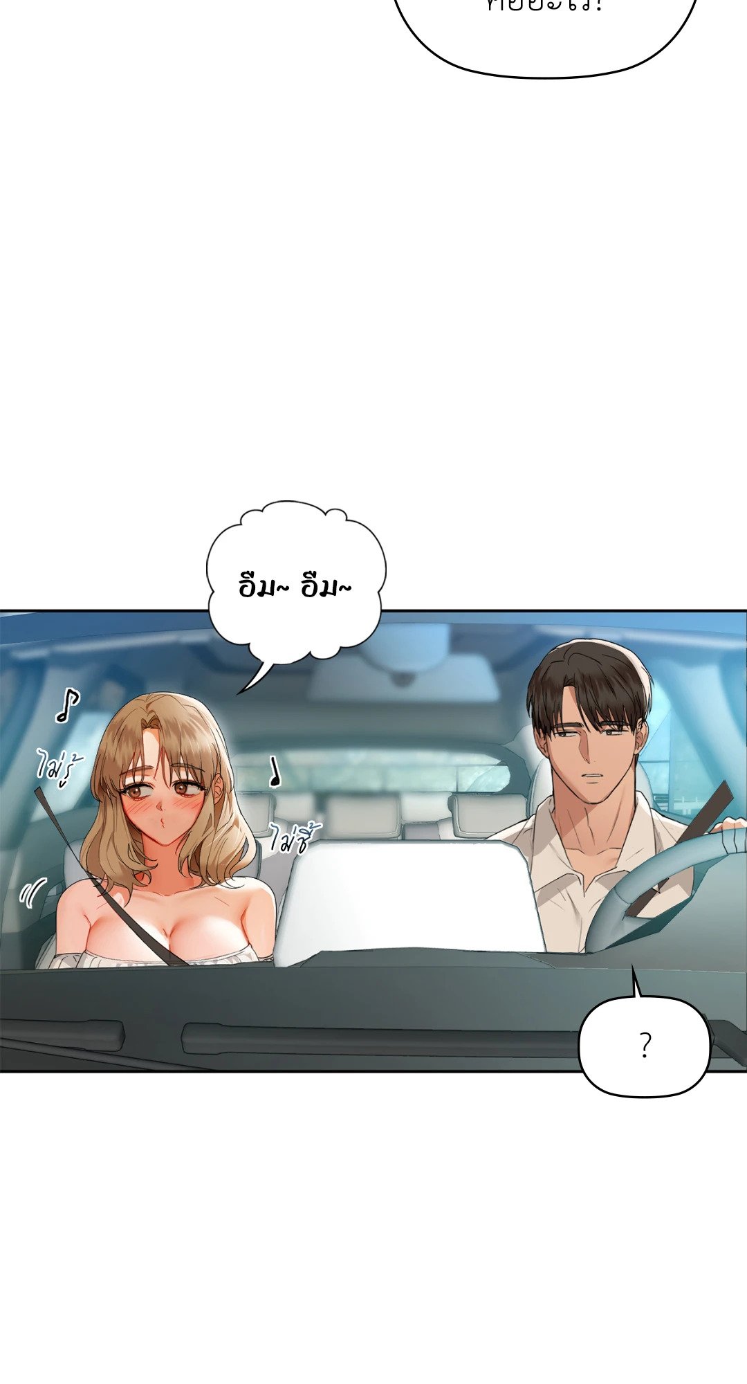 Caffeine – Caffeine – ตอนที่ 48 หน้า 31
