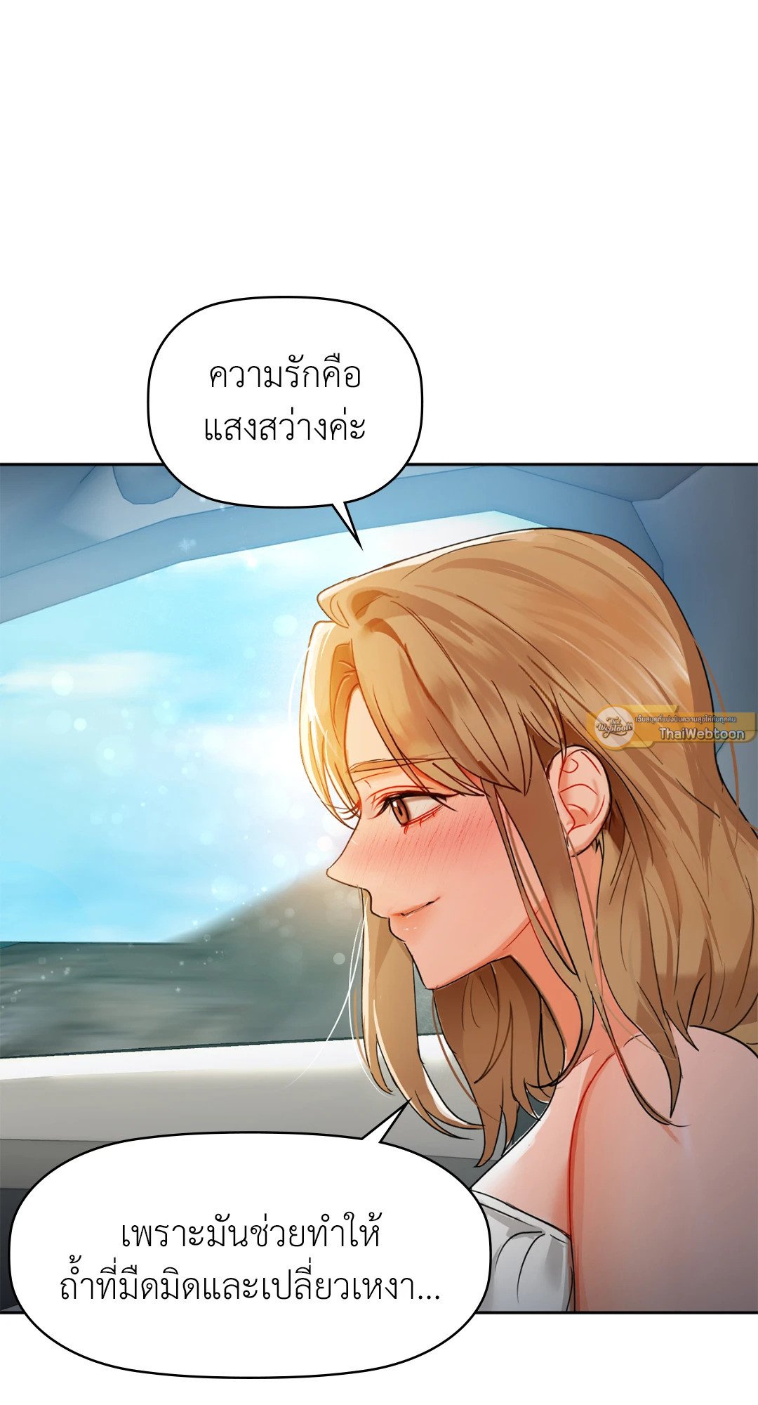 Caffeine – Caffeine – ตอนที่ 48 หน้า 33